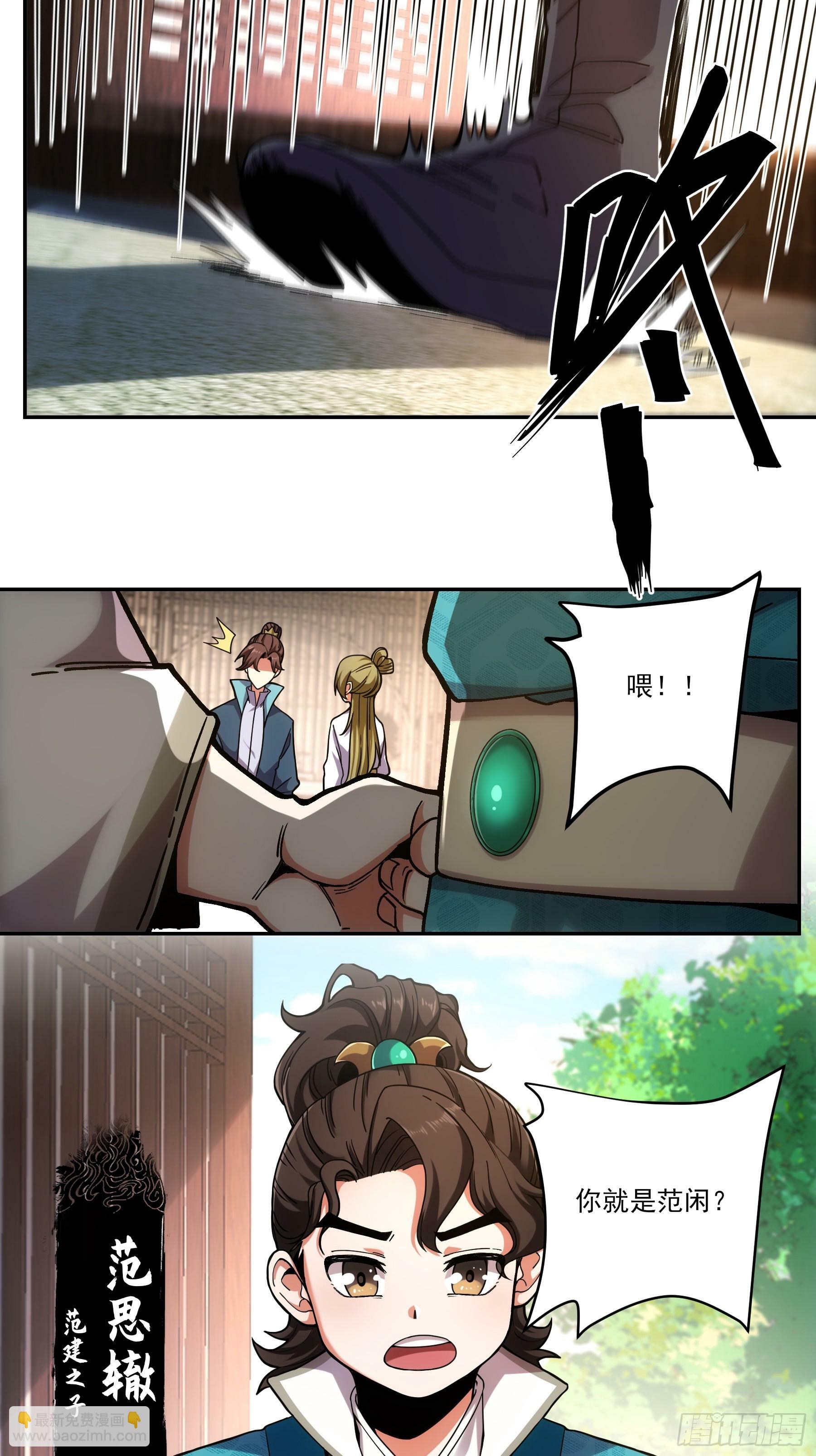 17.“你就是那个私生子？”4