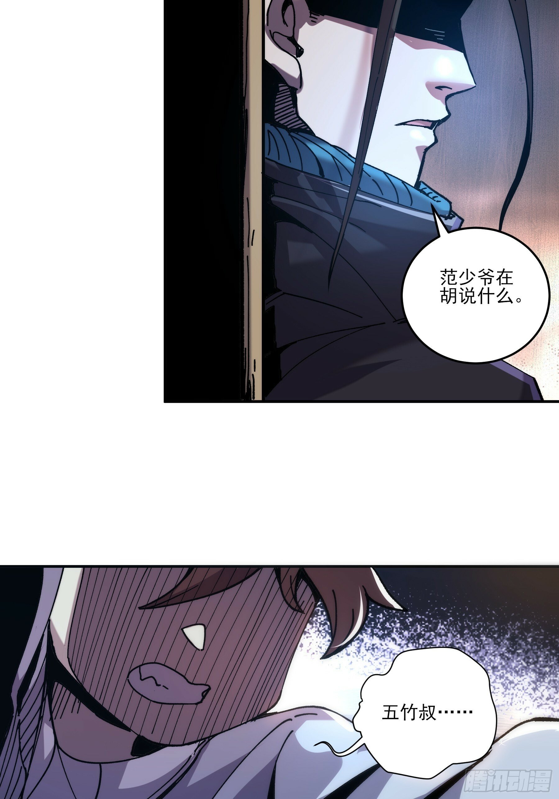 4.深夜来客44