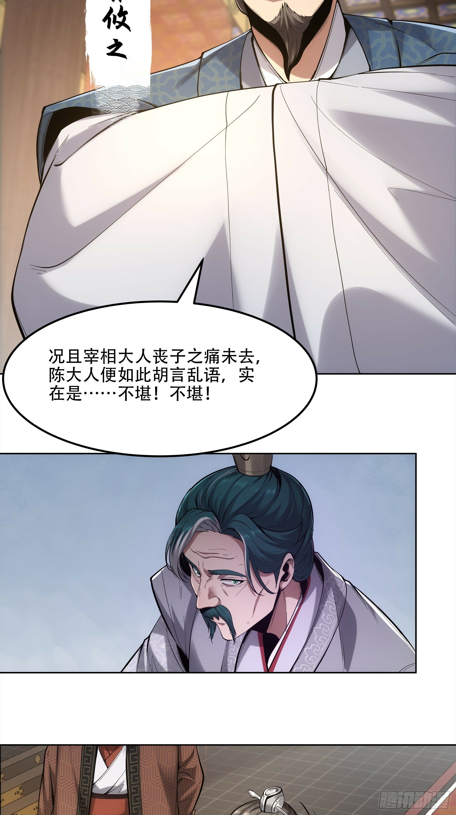 52.御前栽赃22