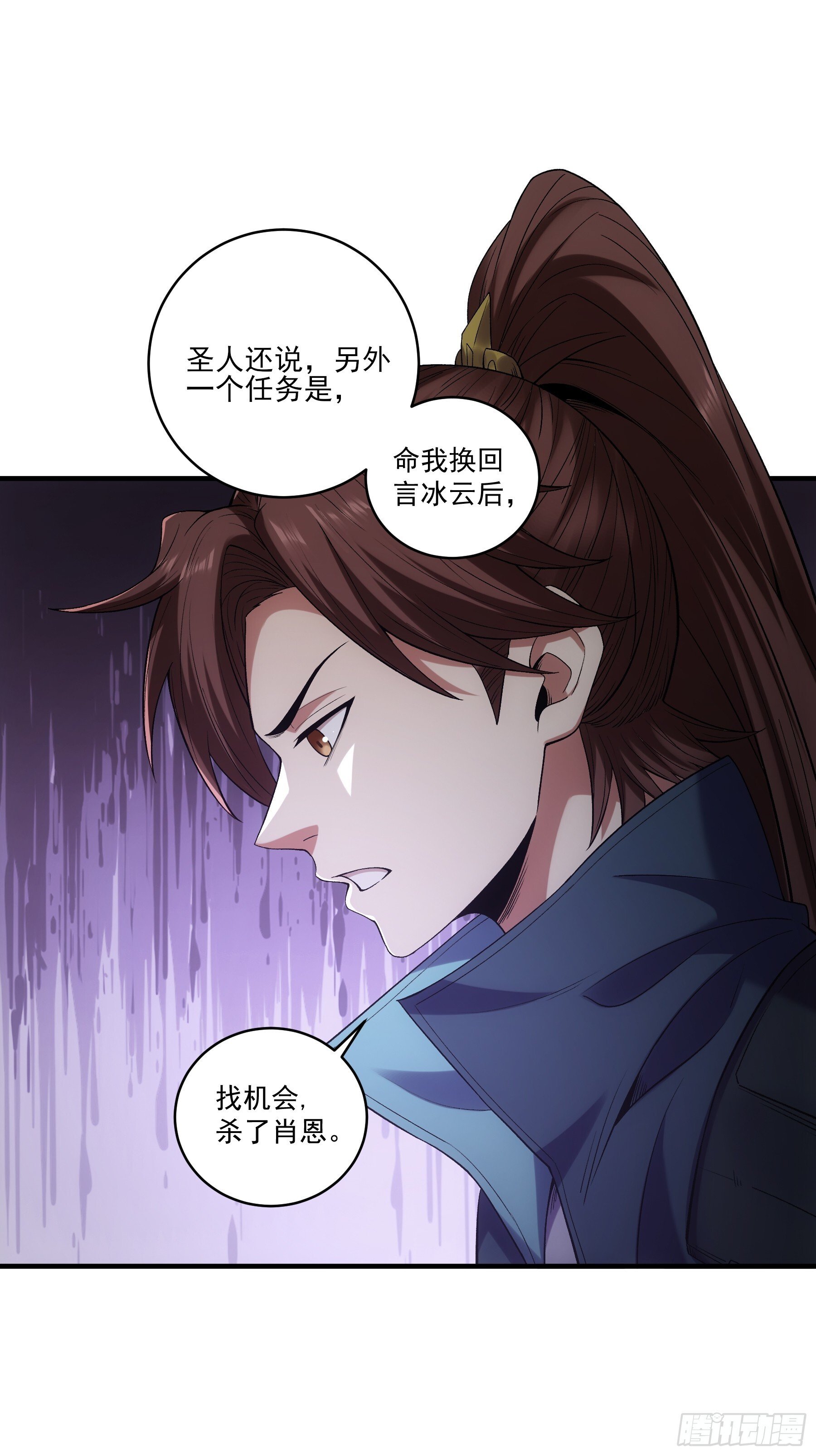72.好臣子就是新婚第二天出差41