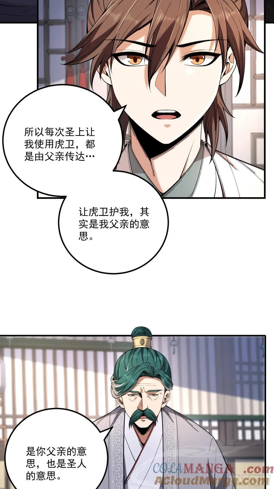 128.我也是君山会的人4