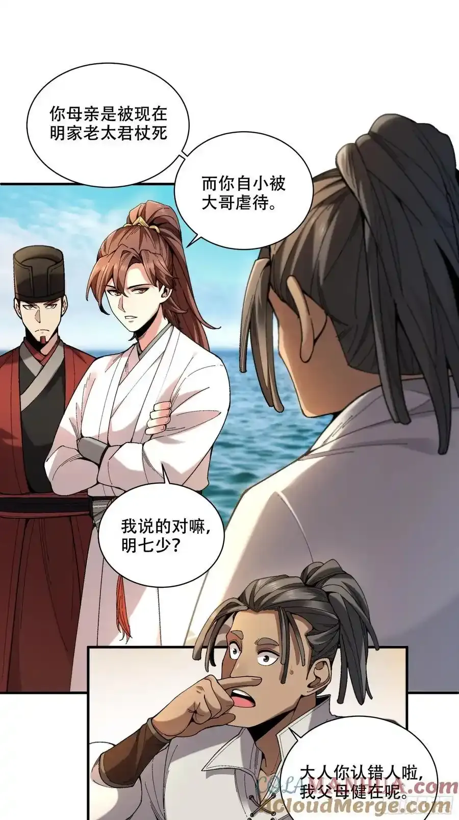 112.收编小明30