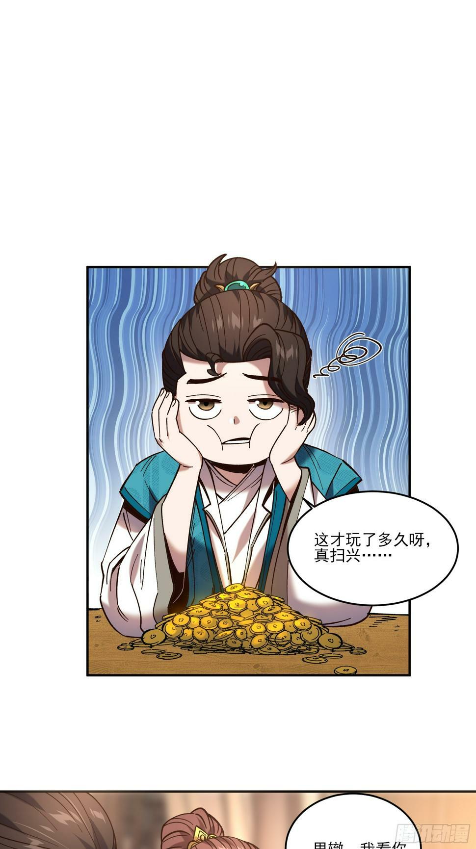 27.雀神潜质15