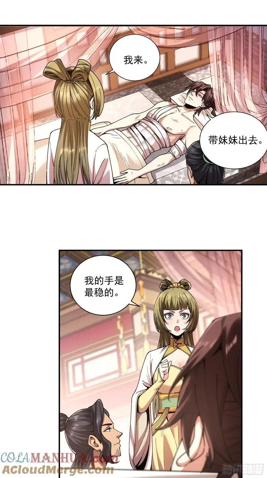 106.自导自演2