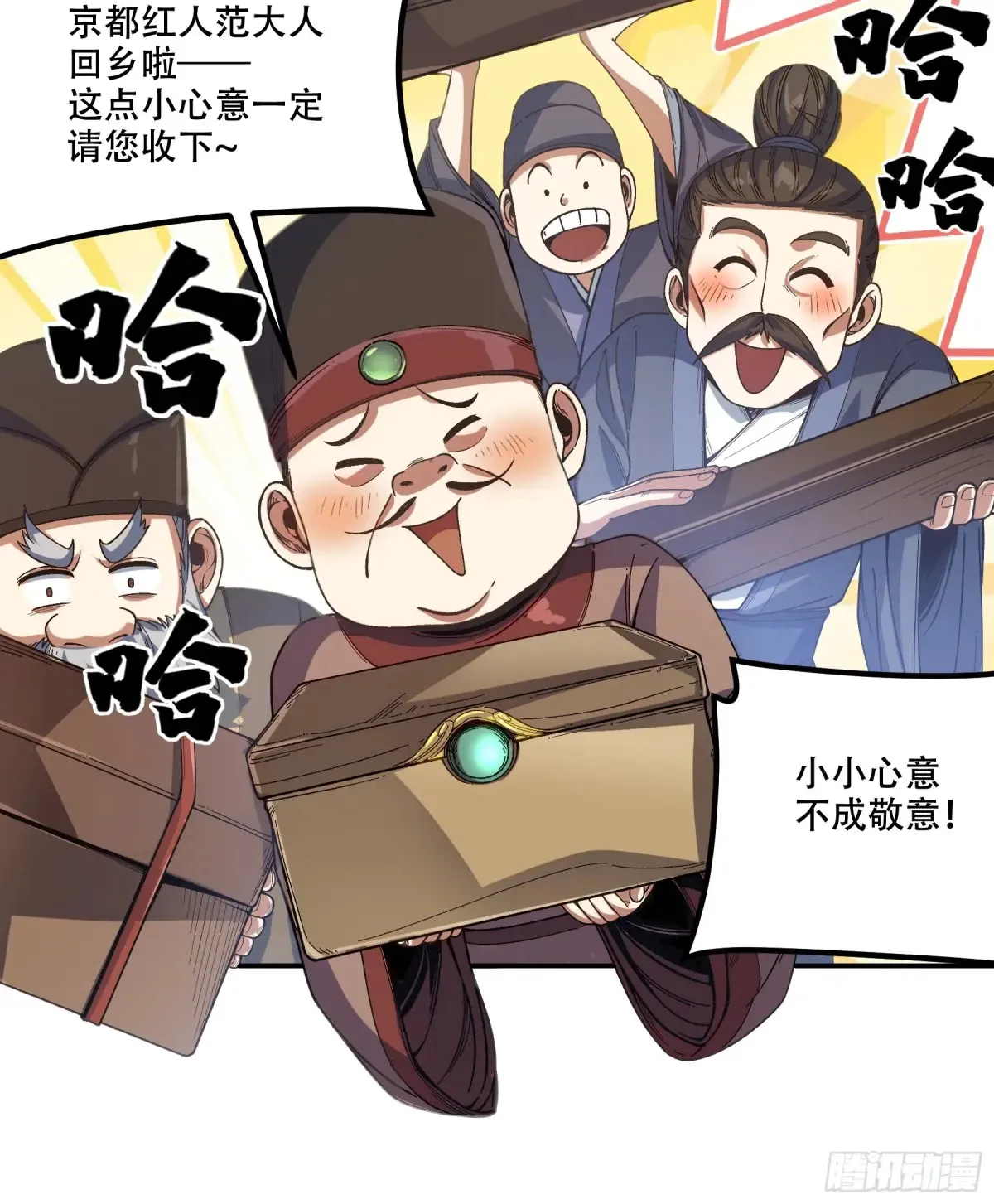 138.告老还乡31