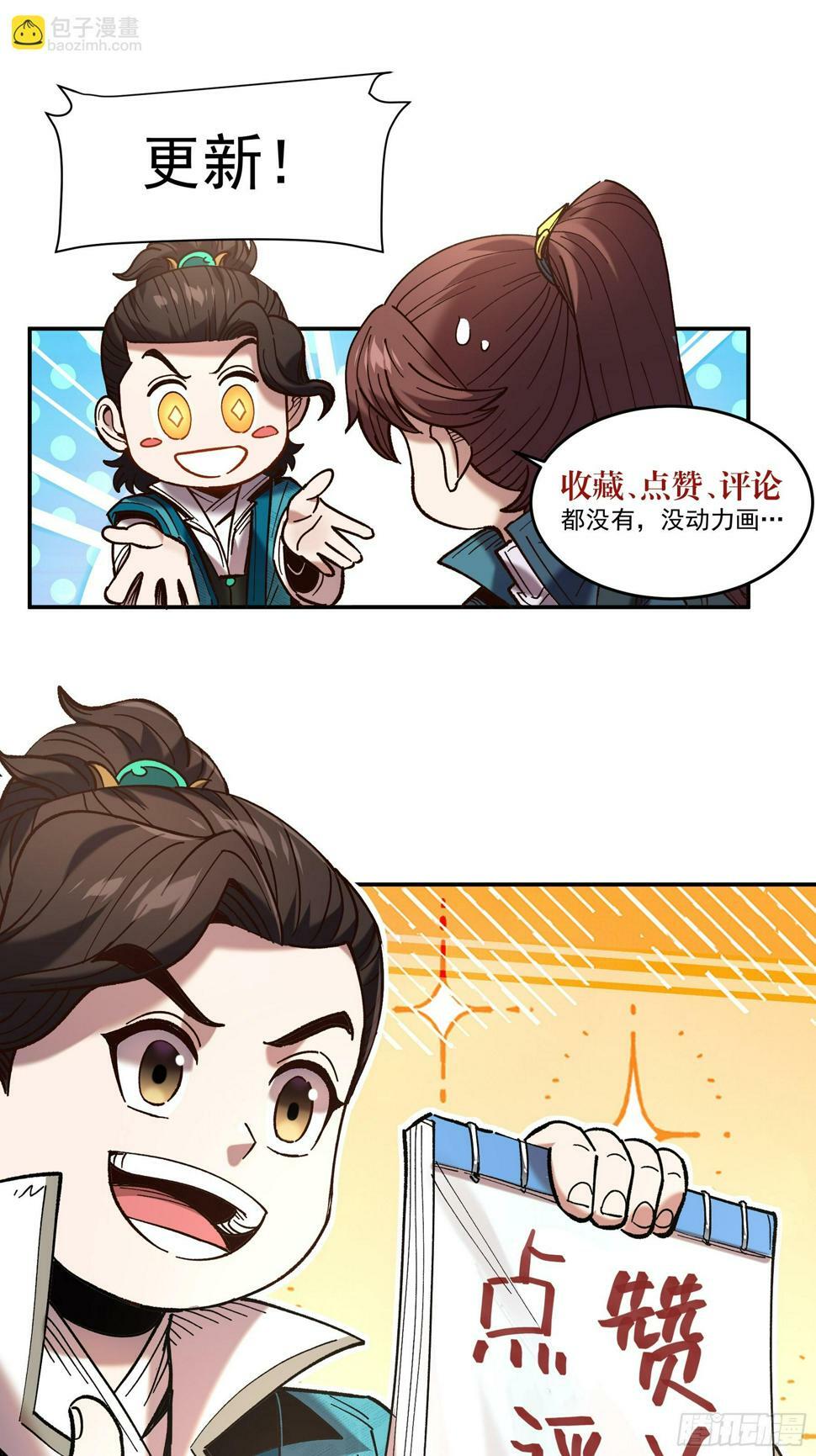 27.雀神潜质41