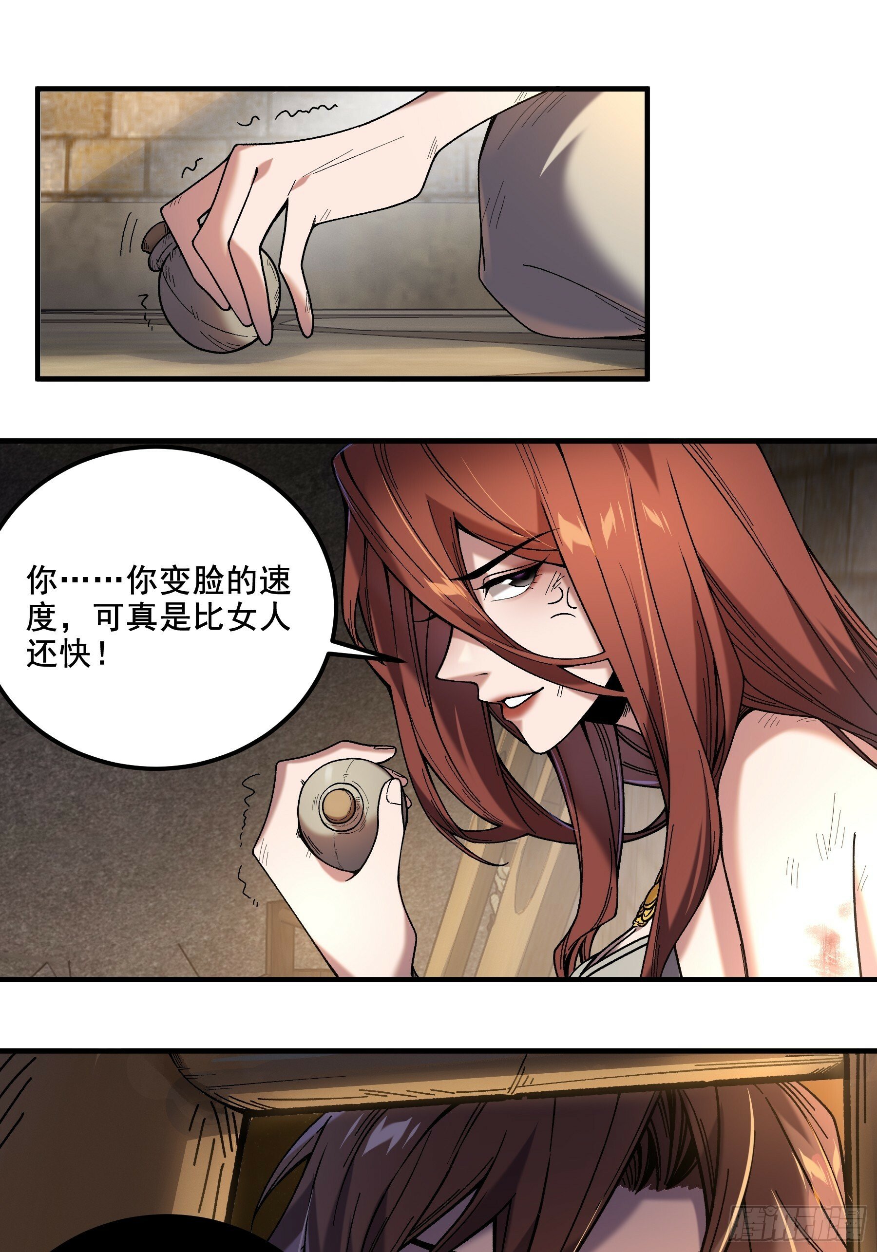 49.天牢欺弱女11