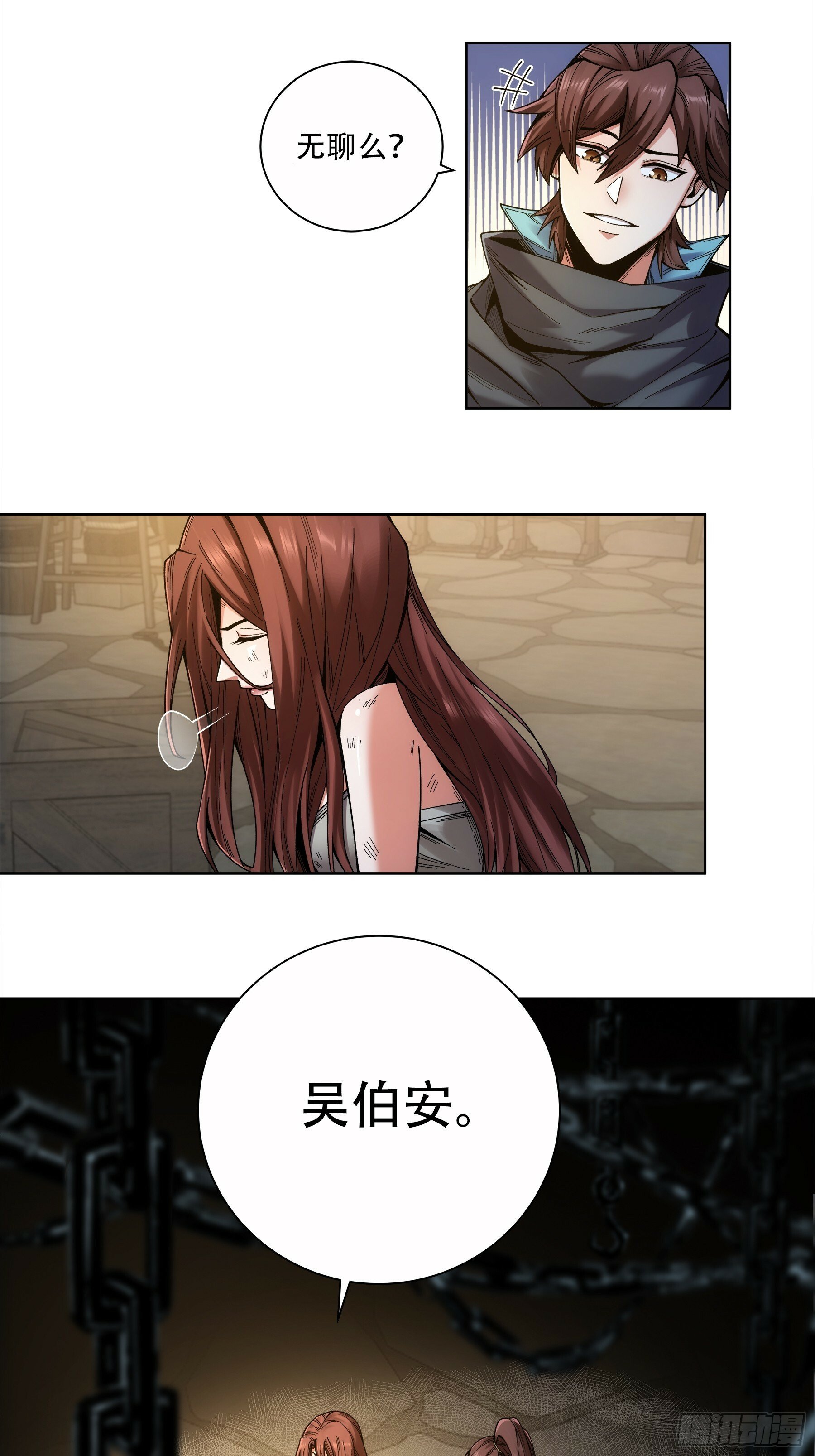 50.有仇必报9