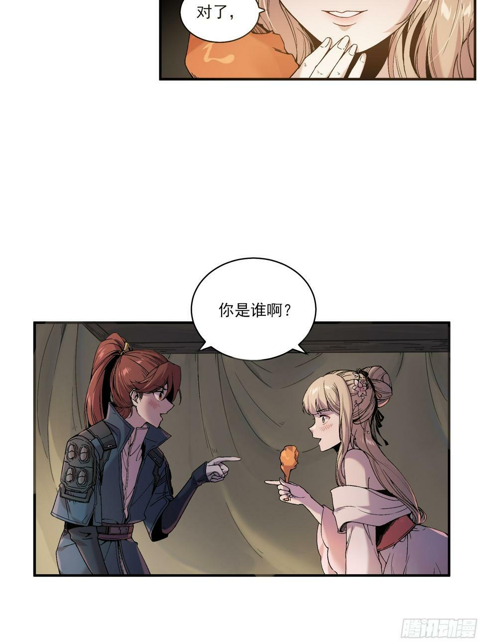 26.世界上最幸福的鸡腿7