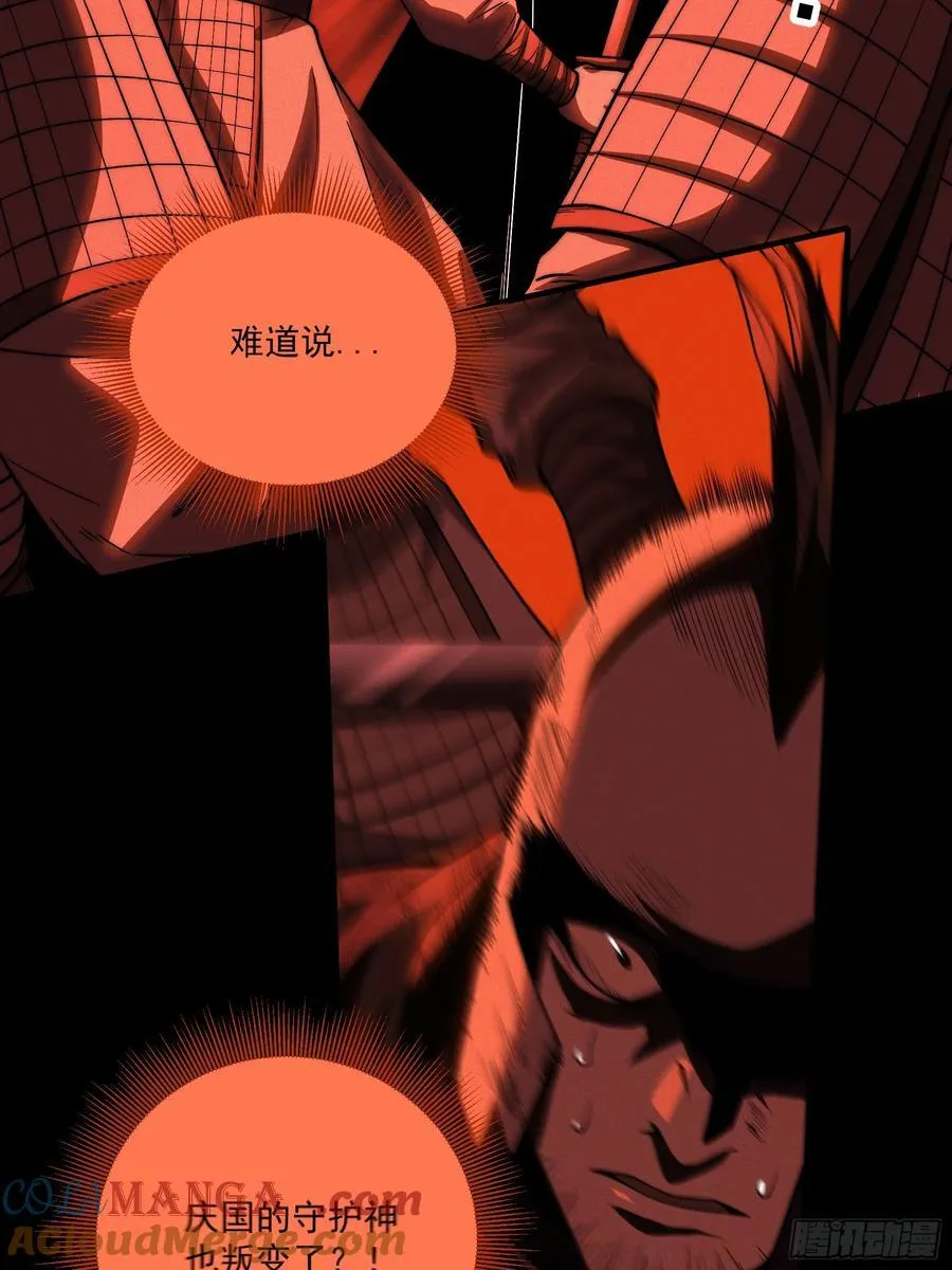 153.大宗师16