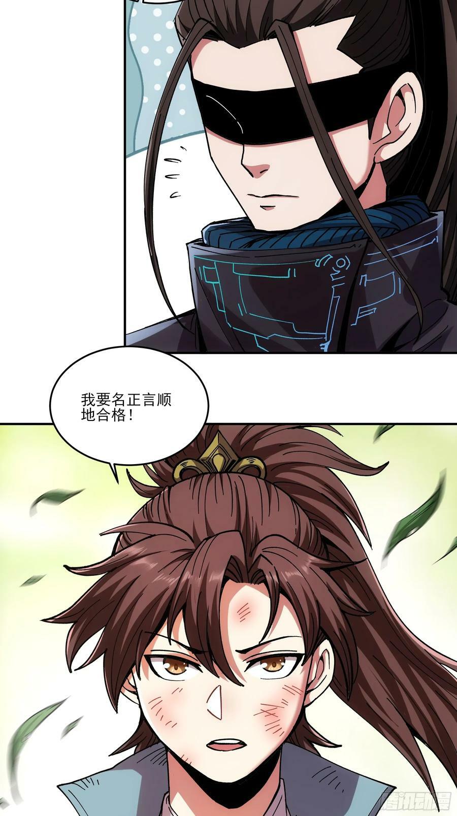 10.红衣骑士26