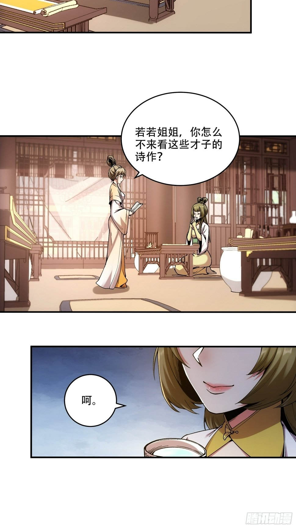 30.诗会寻老婆40