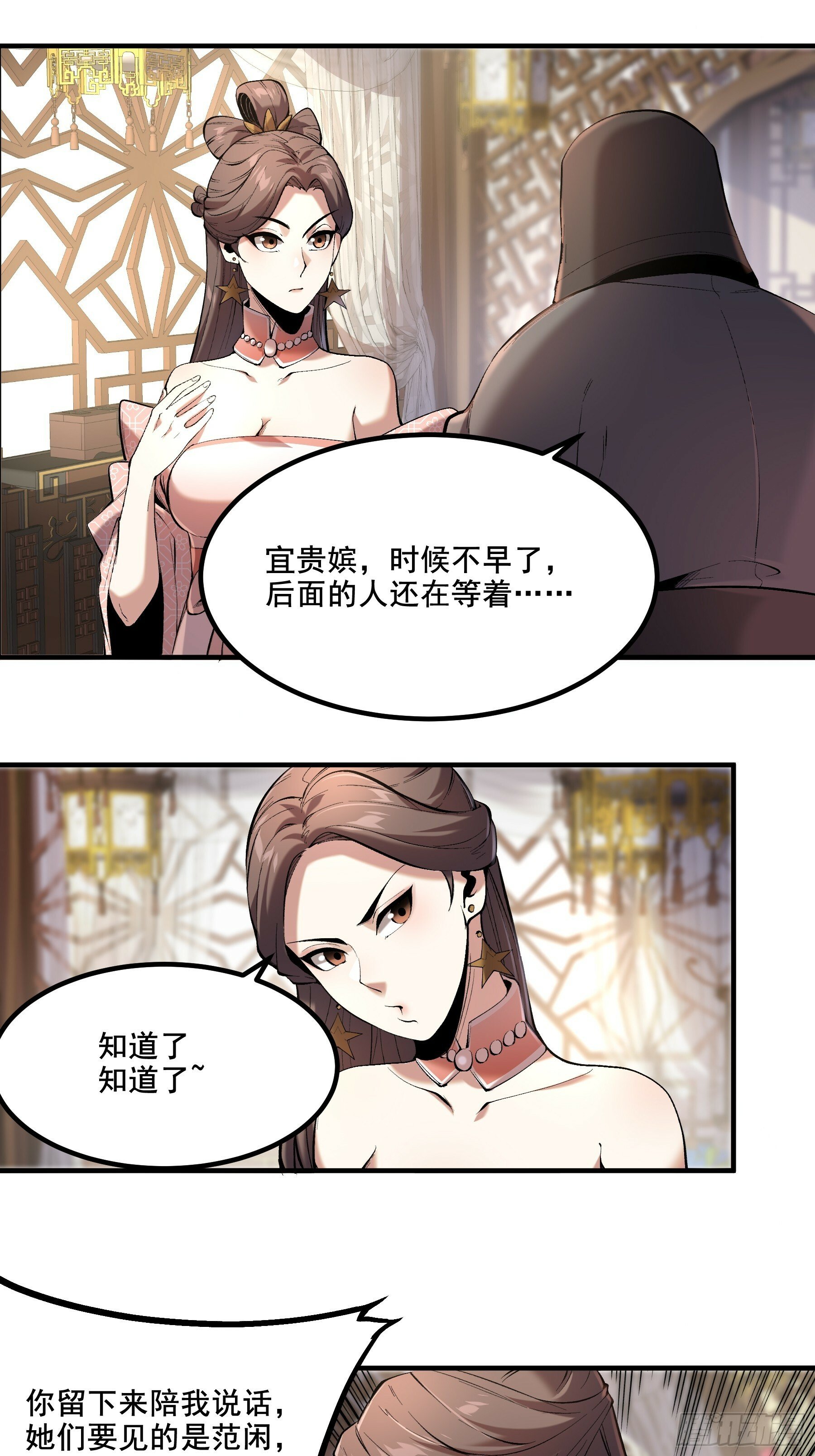 59.七大姑八大姨14