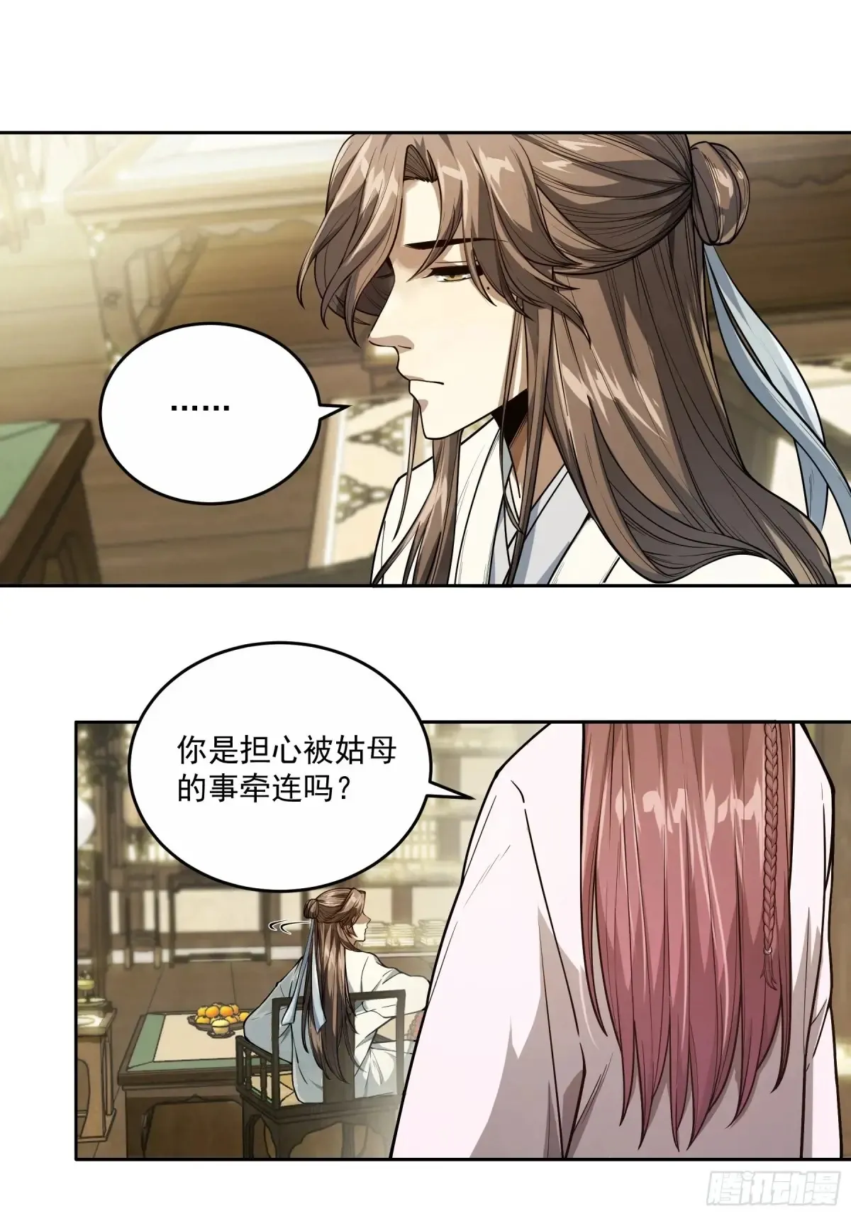 136.太子远征11