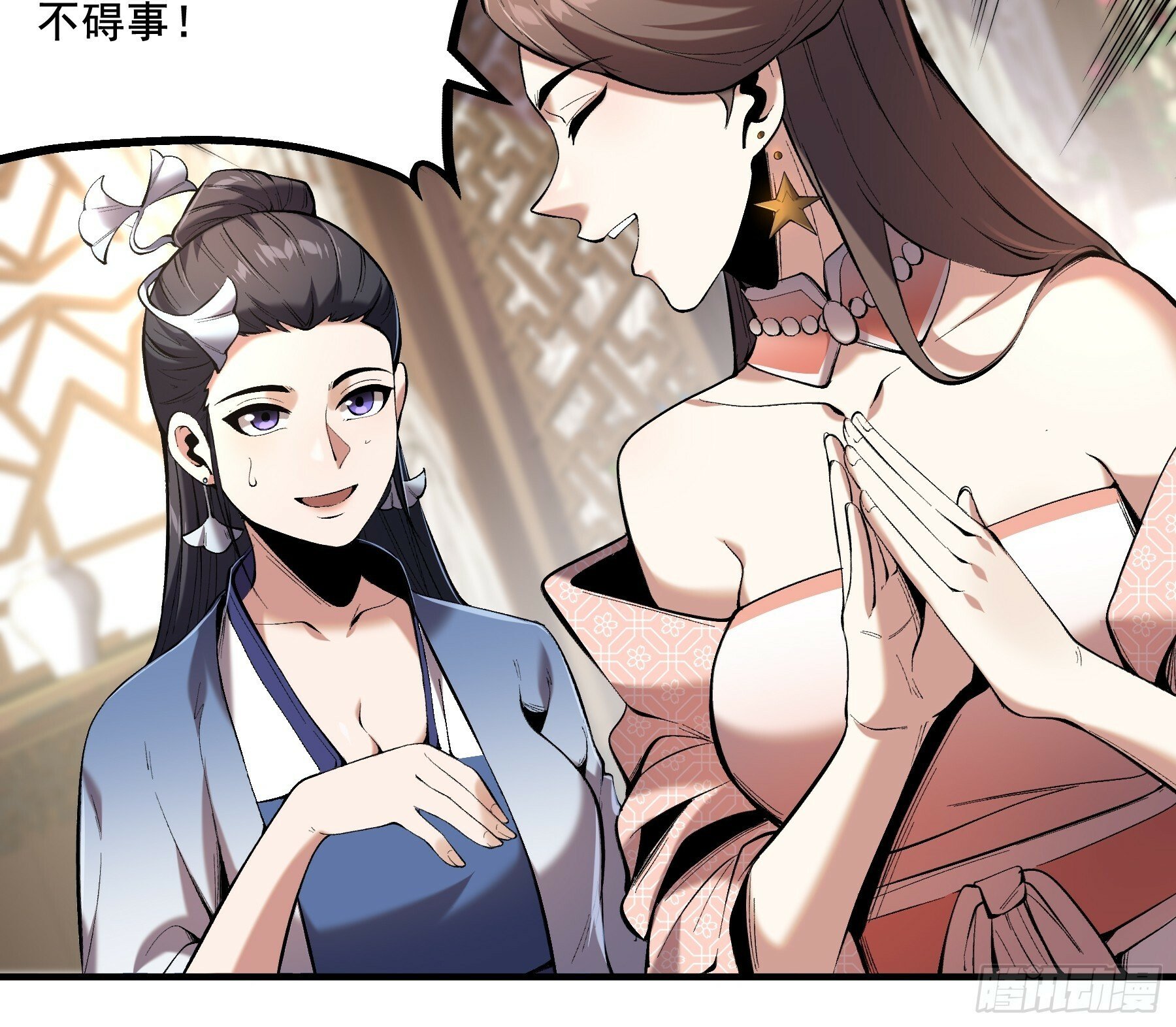 59.七大姑八大姨15