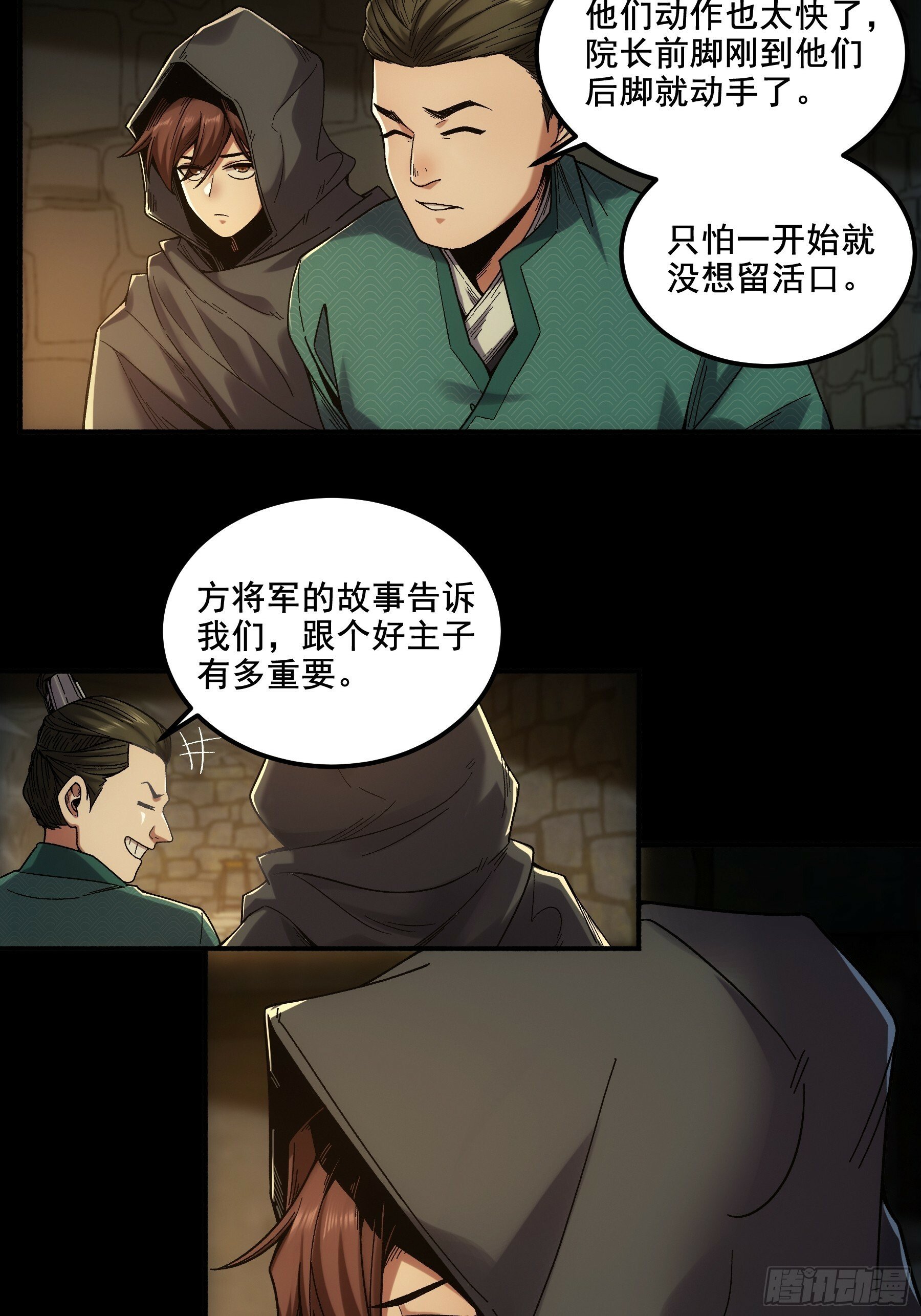 48.王启年的“宝贝”40
