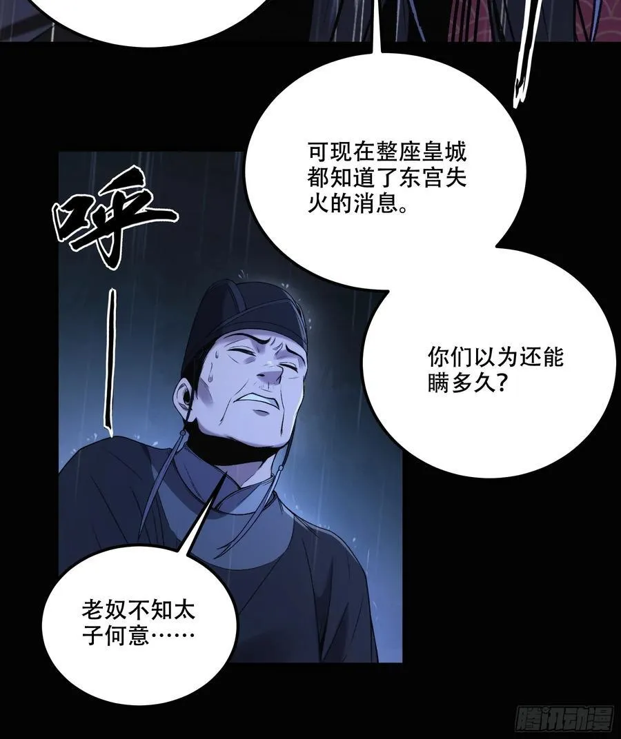 134.都是疯批25
