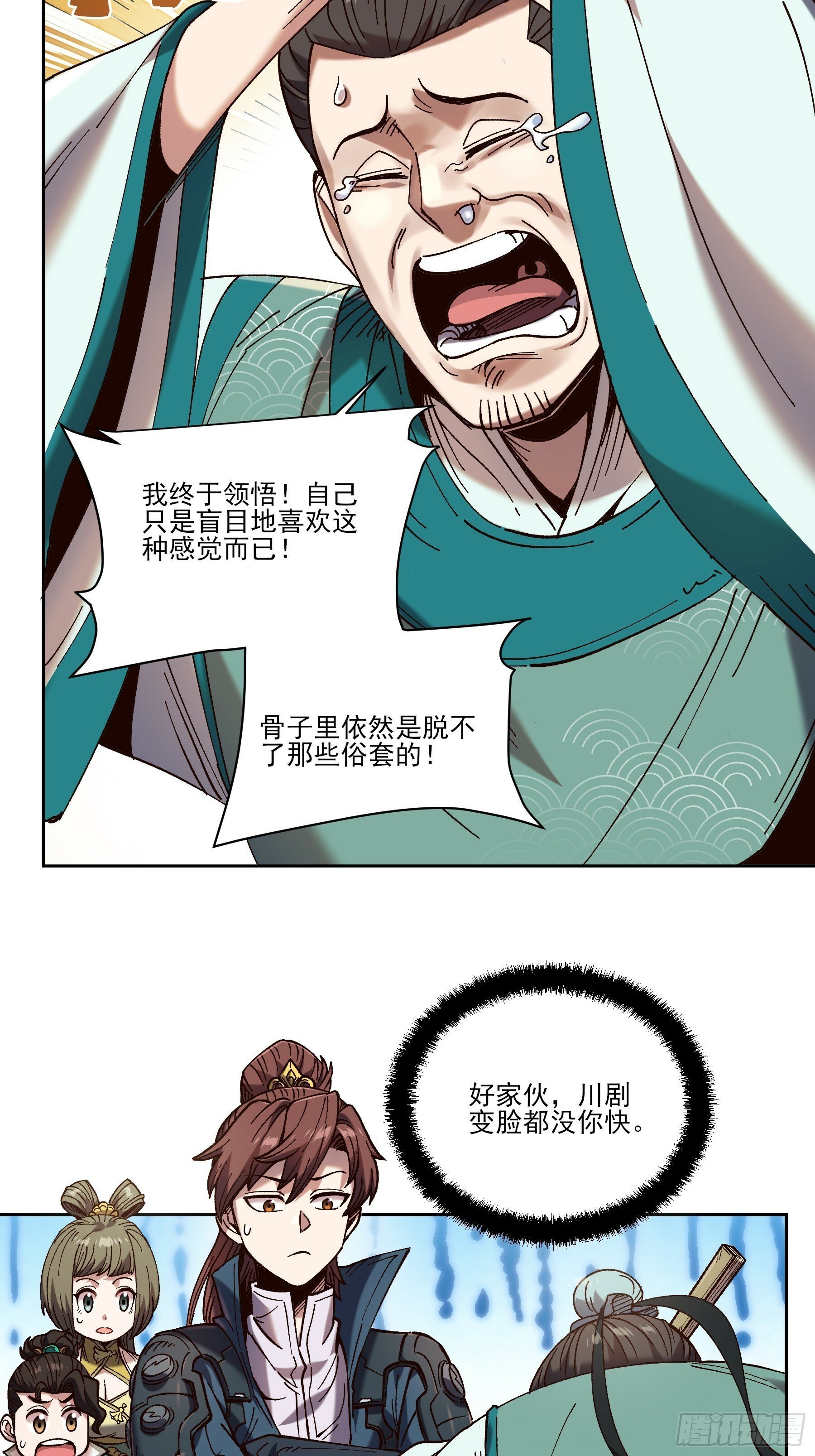 23.一切都在我的计划之中4