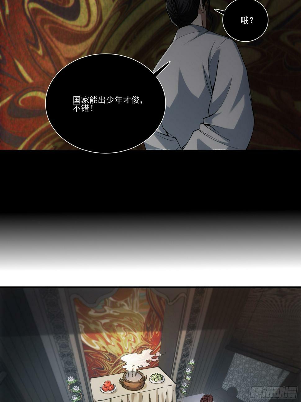 25.鸡腿姑娘34