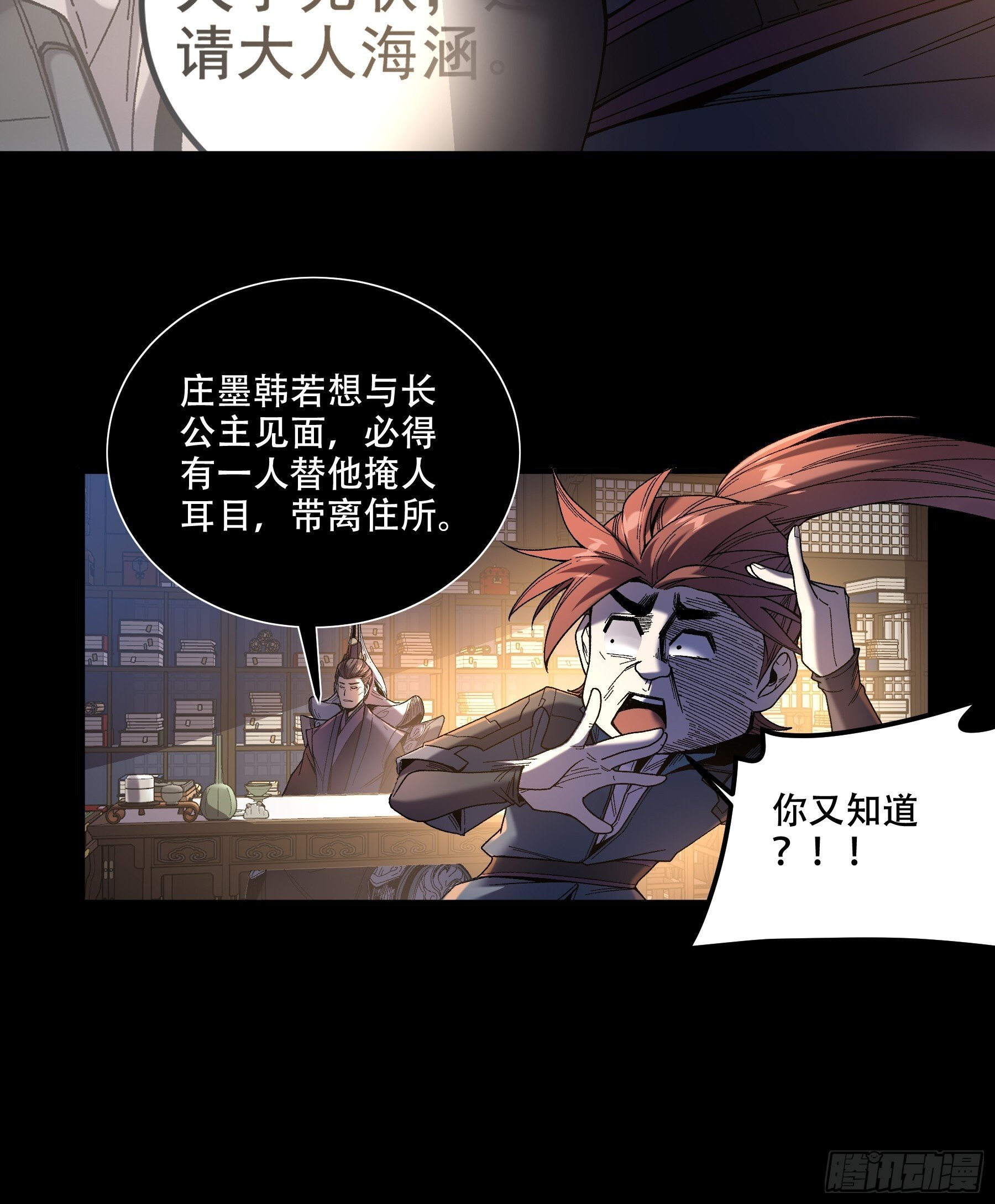69.为人可靠陈院长33