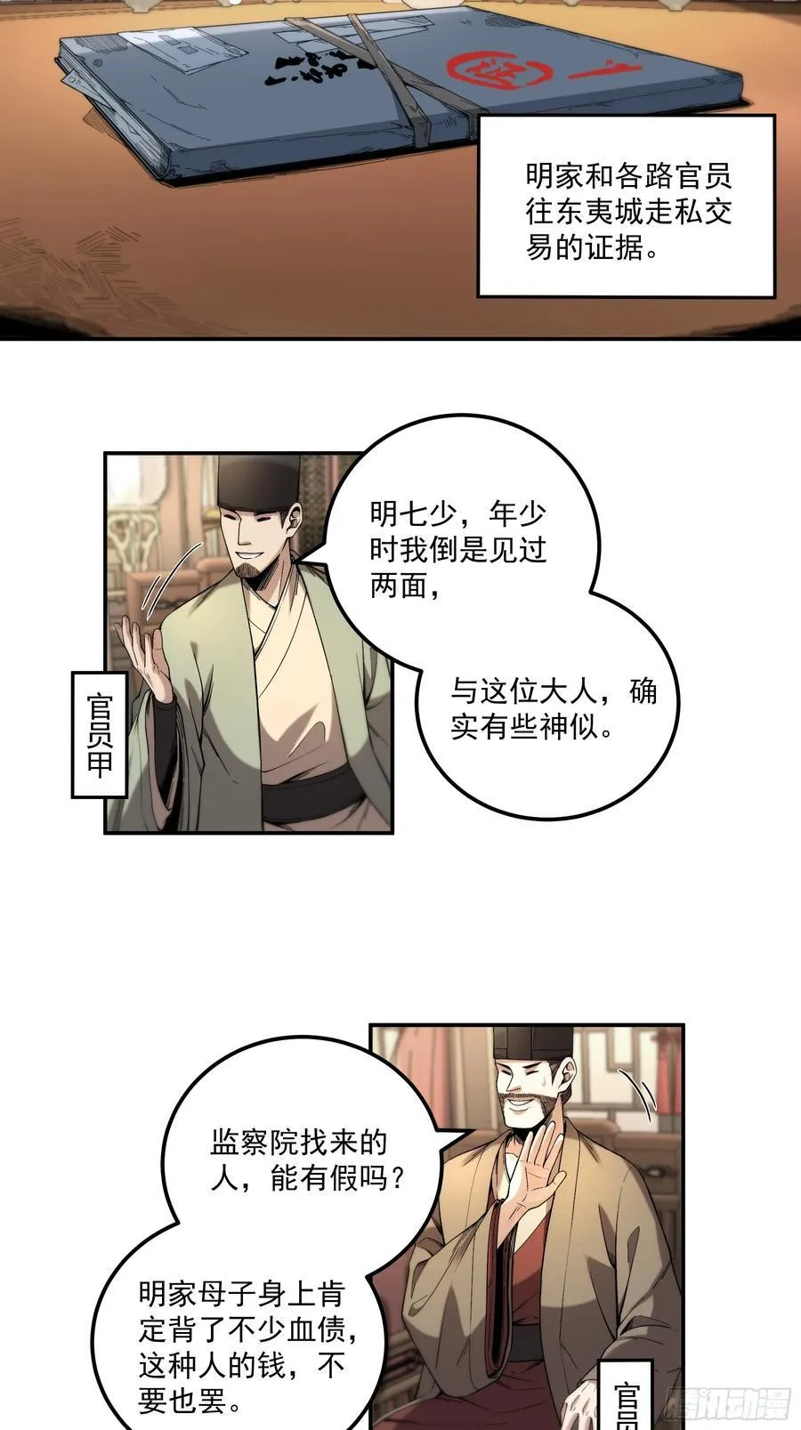 115.自导自演7