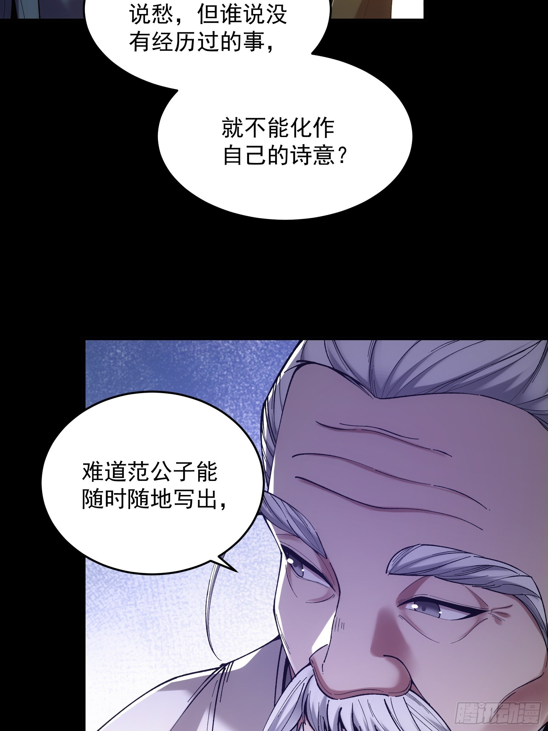 64.背诗做人，你不如我26