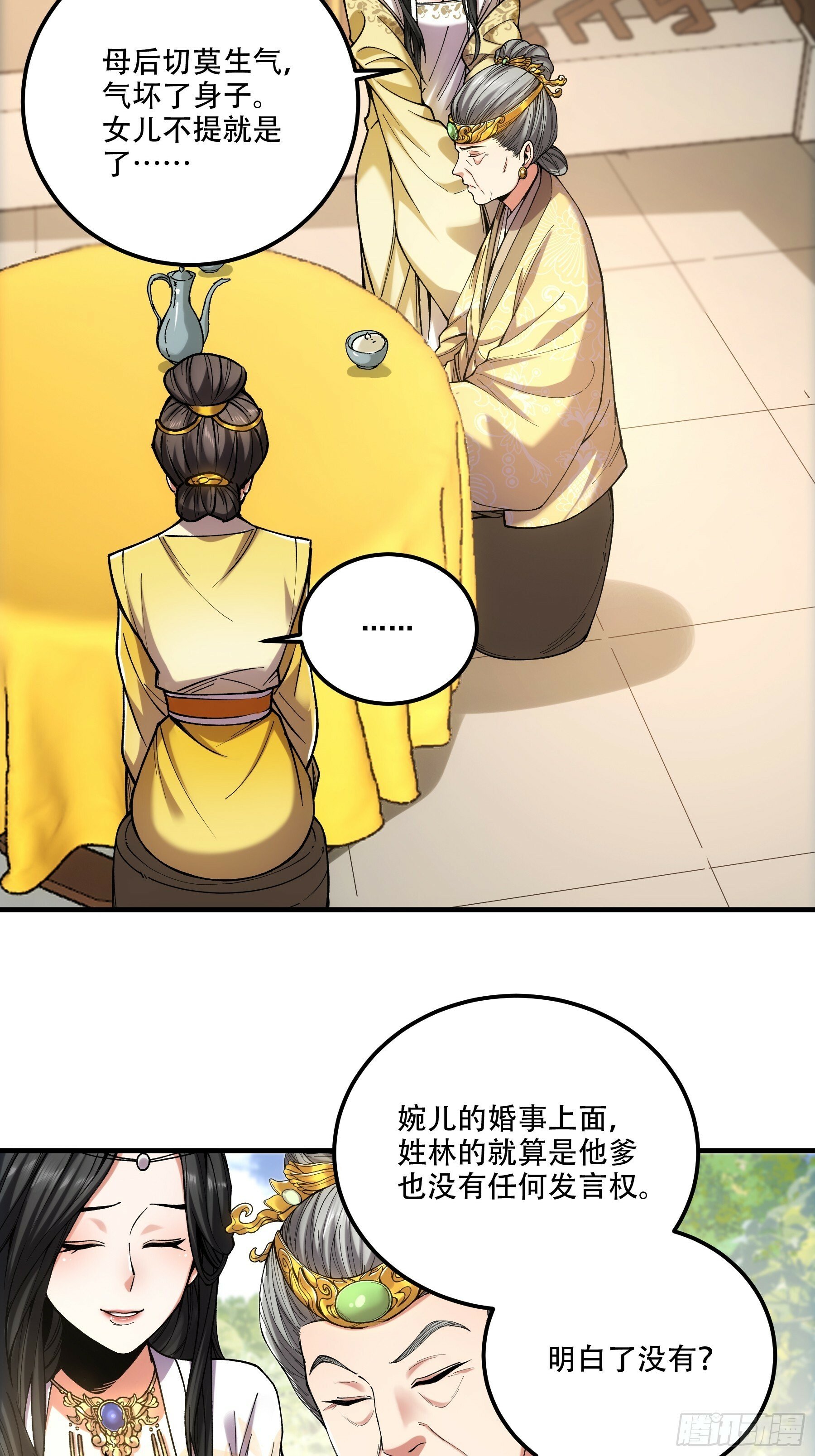 35.我本来想保密的46