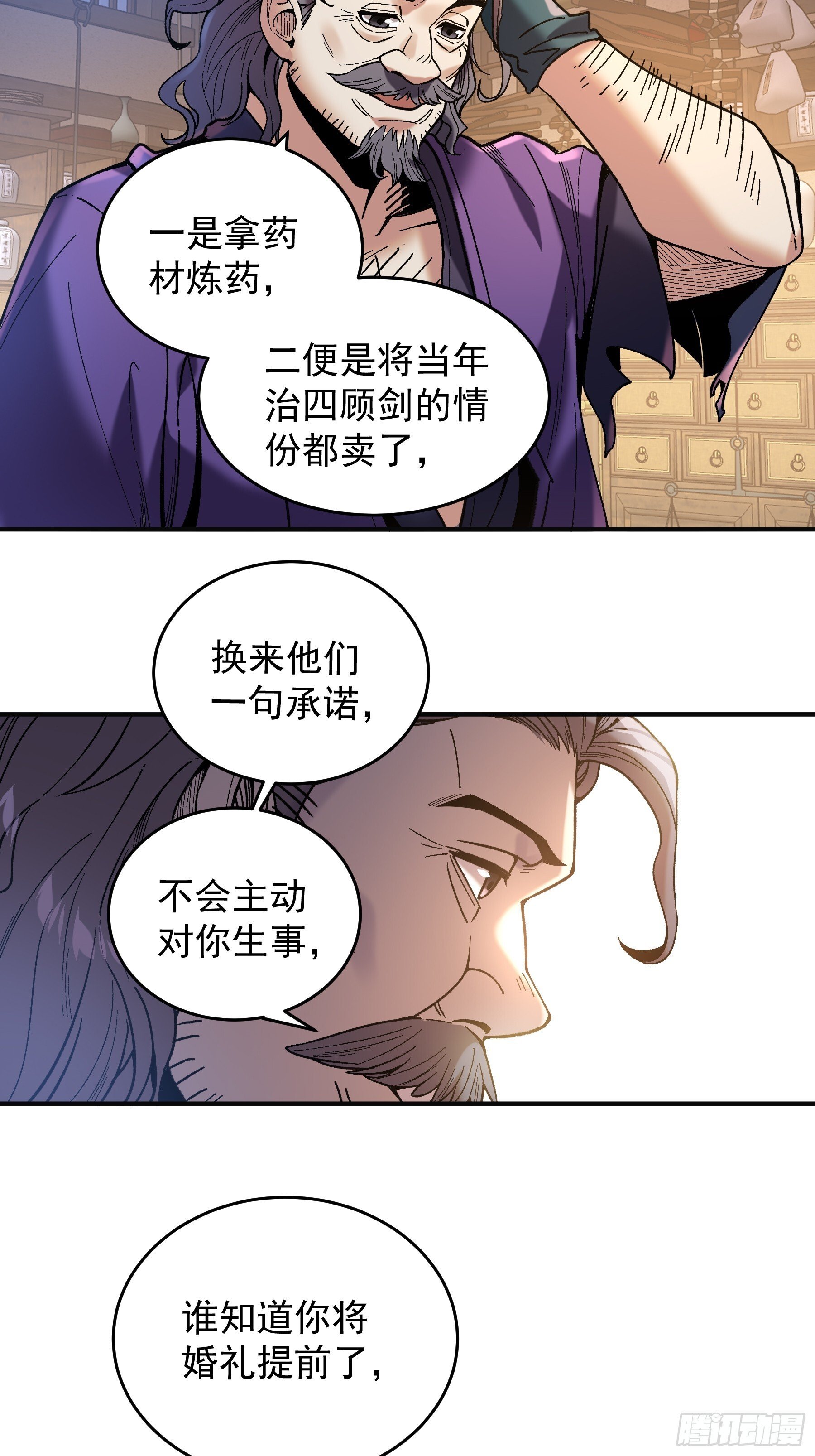 71.十里红妆59