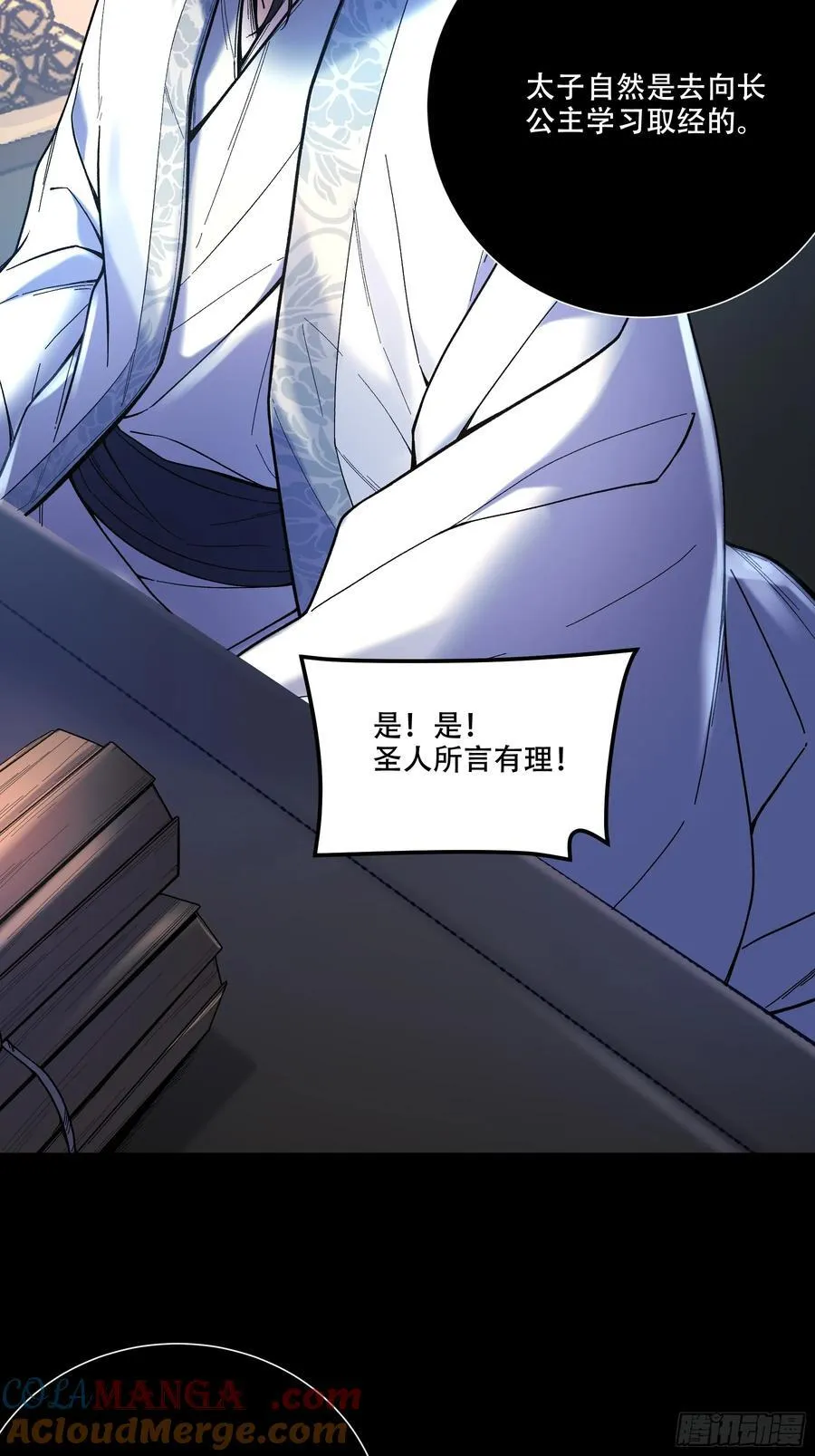130.院长的计划14