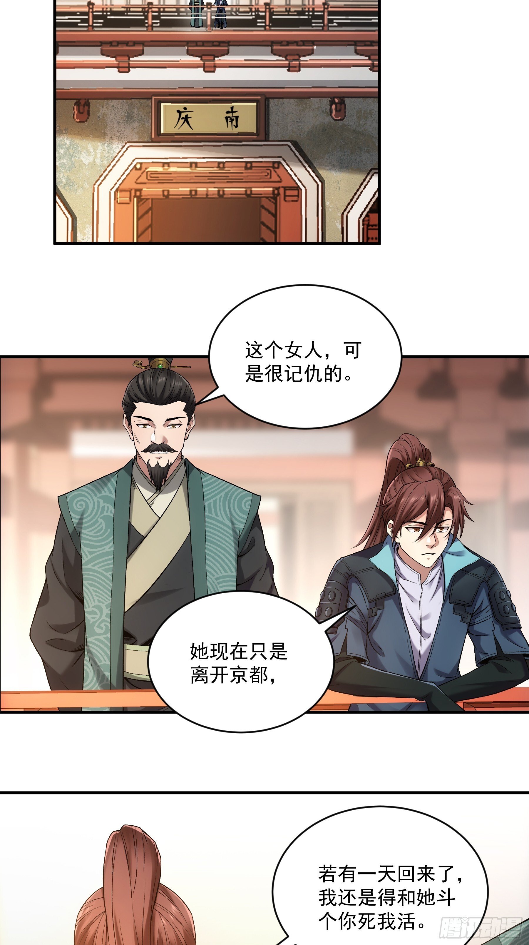 70.谢谢父亲大人·们31