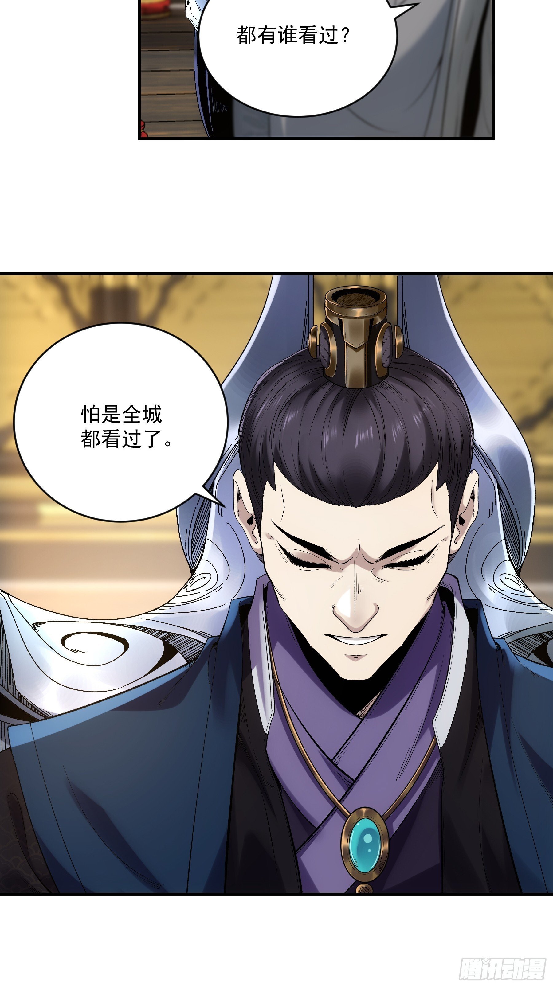 70.谢谢父亲大人·们3