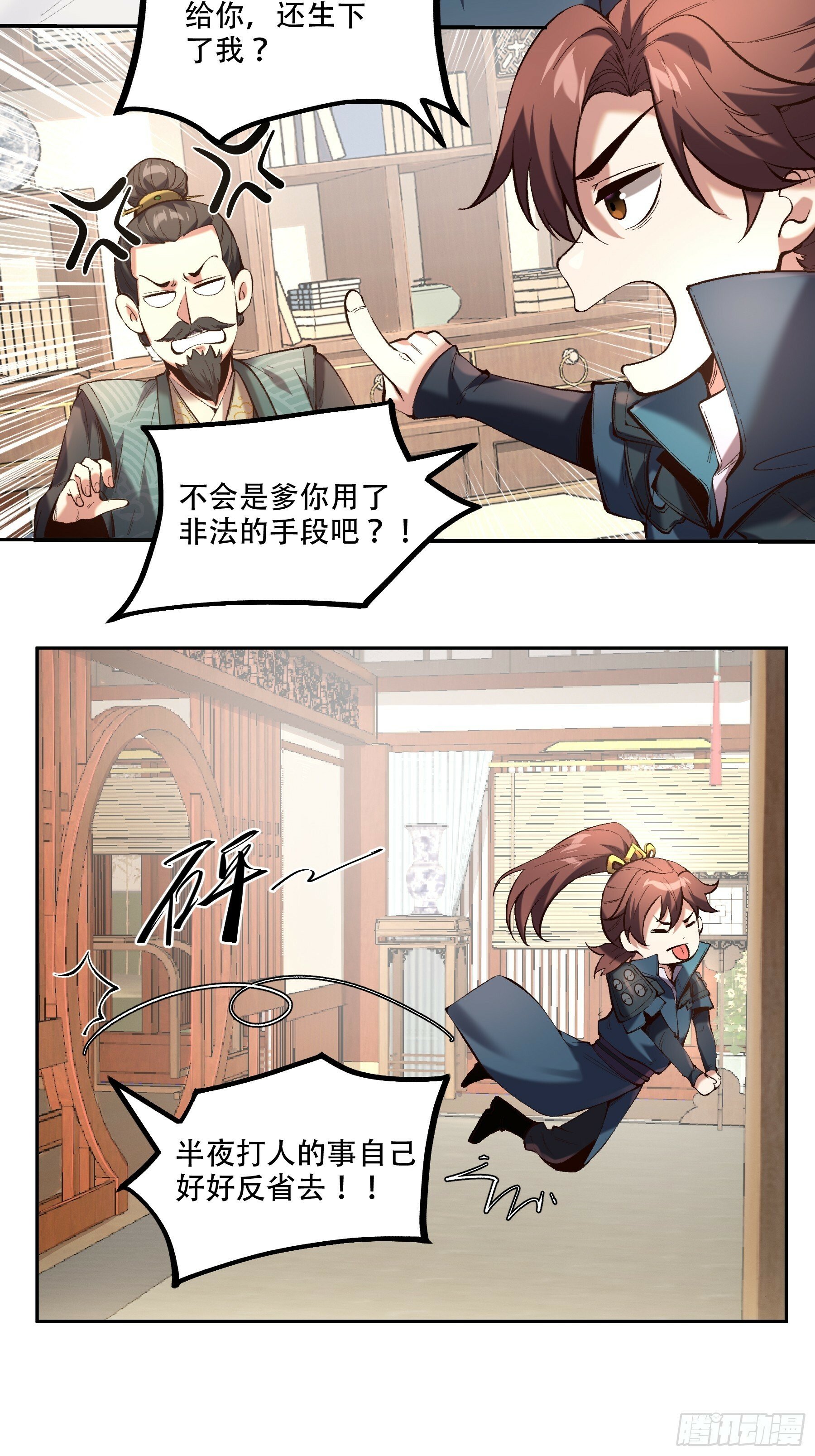 37.乔装偷见未婚妻15