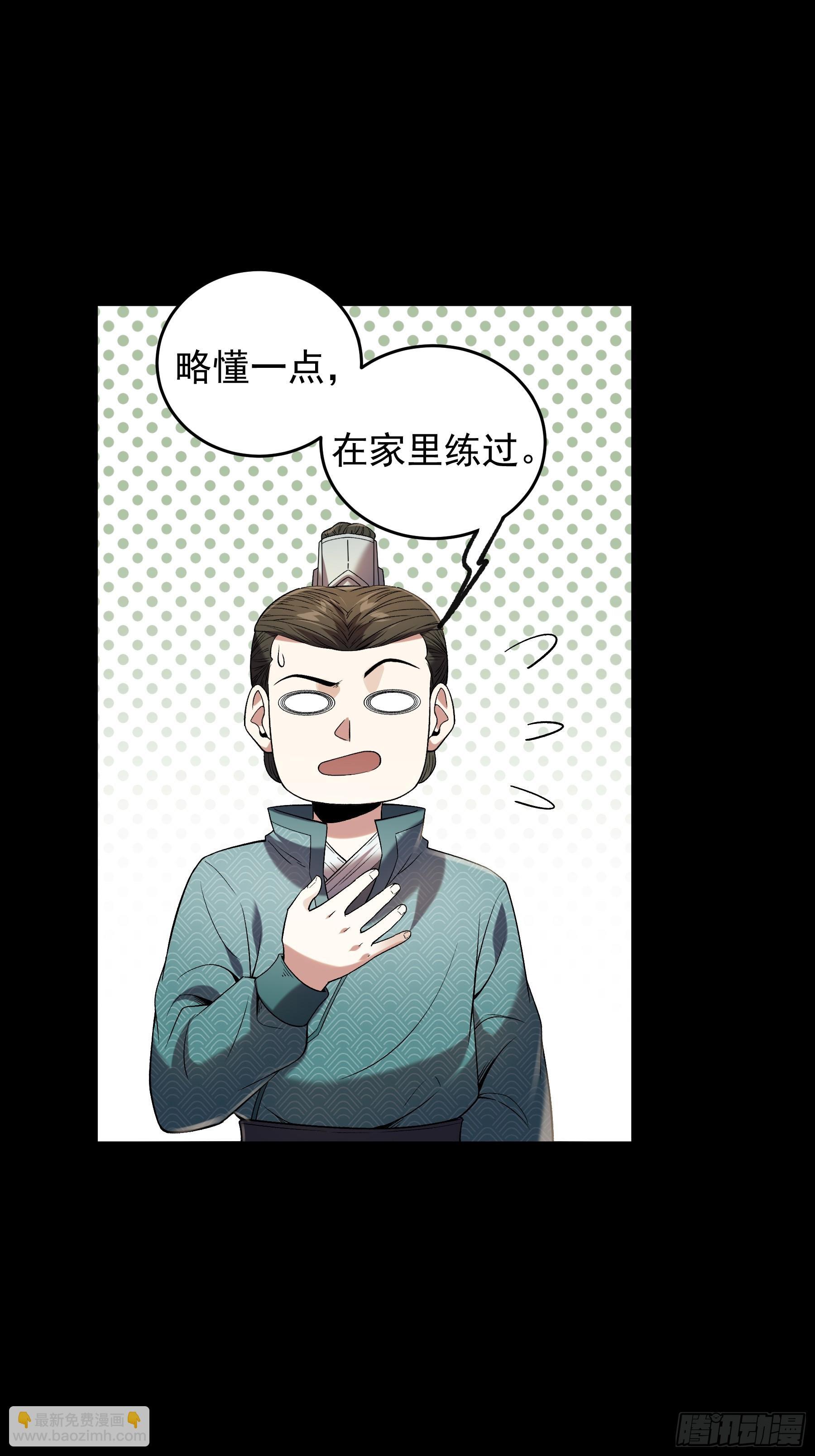 75.给肖大人按摩22
