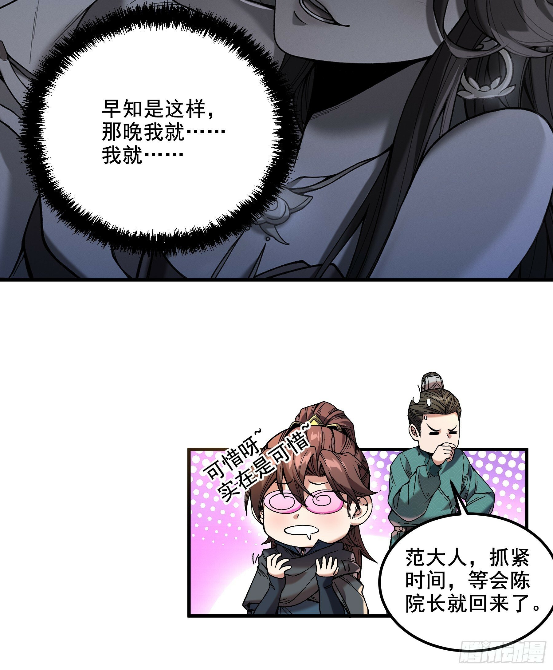 49.天牢欺弱女6