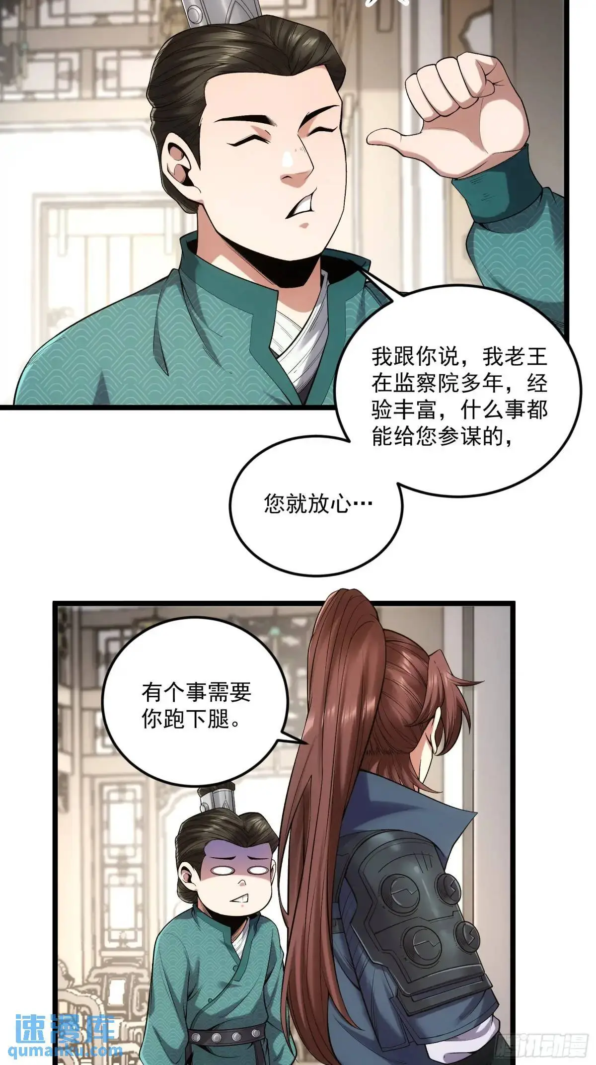 86.挑食开始17