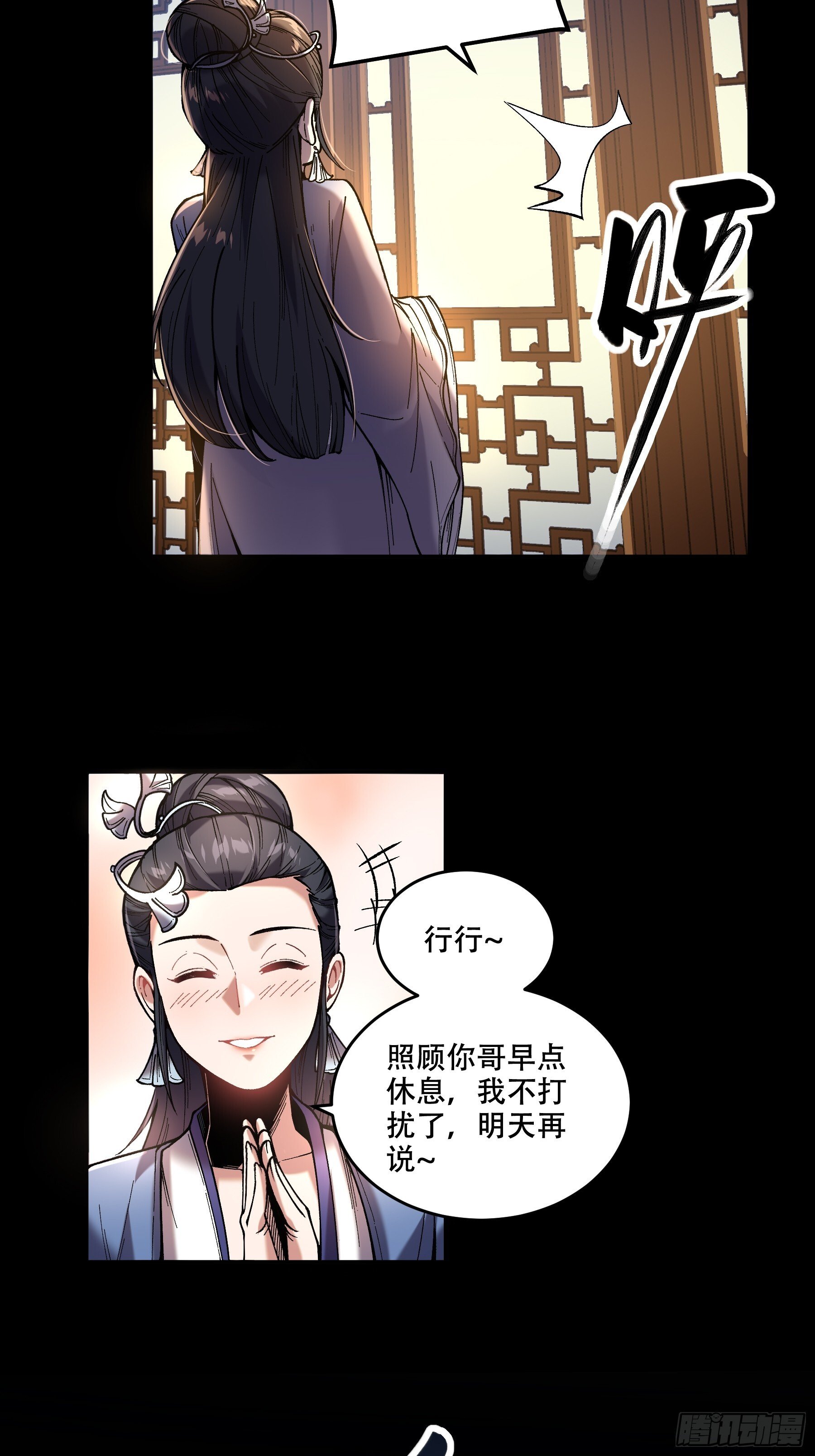 65.五竹VS大宗师？7