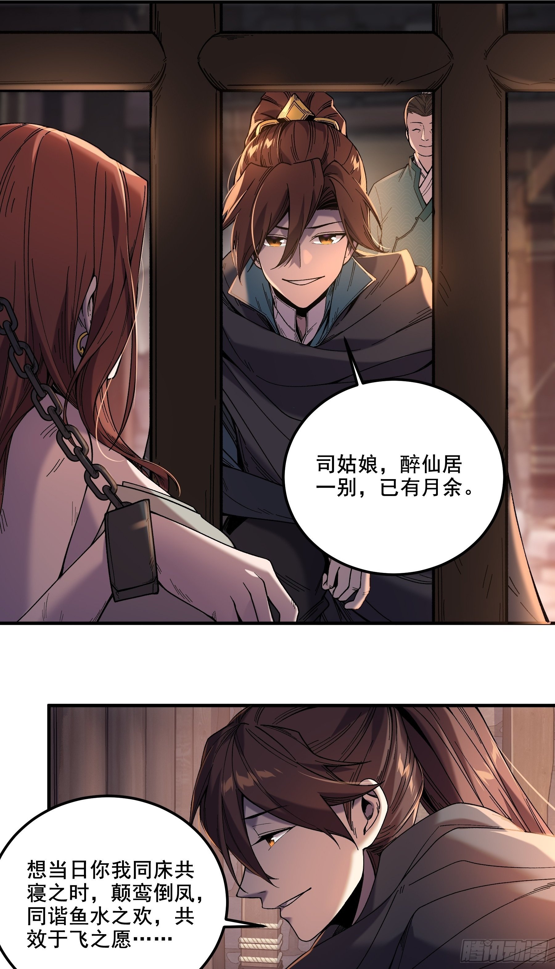 49.天牢欺弱女2