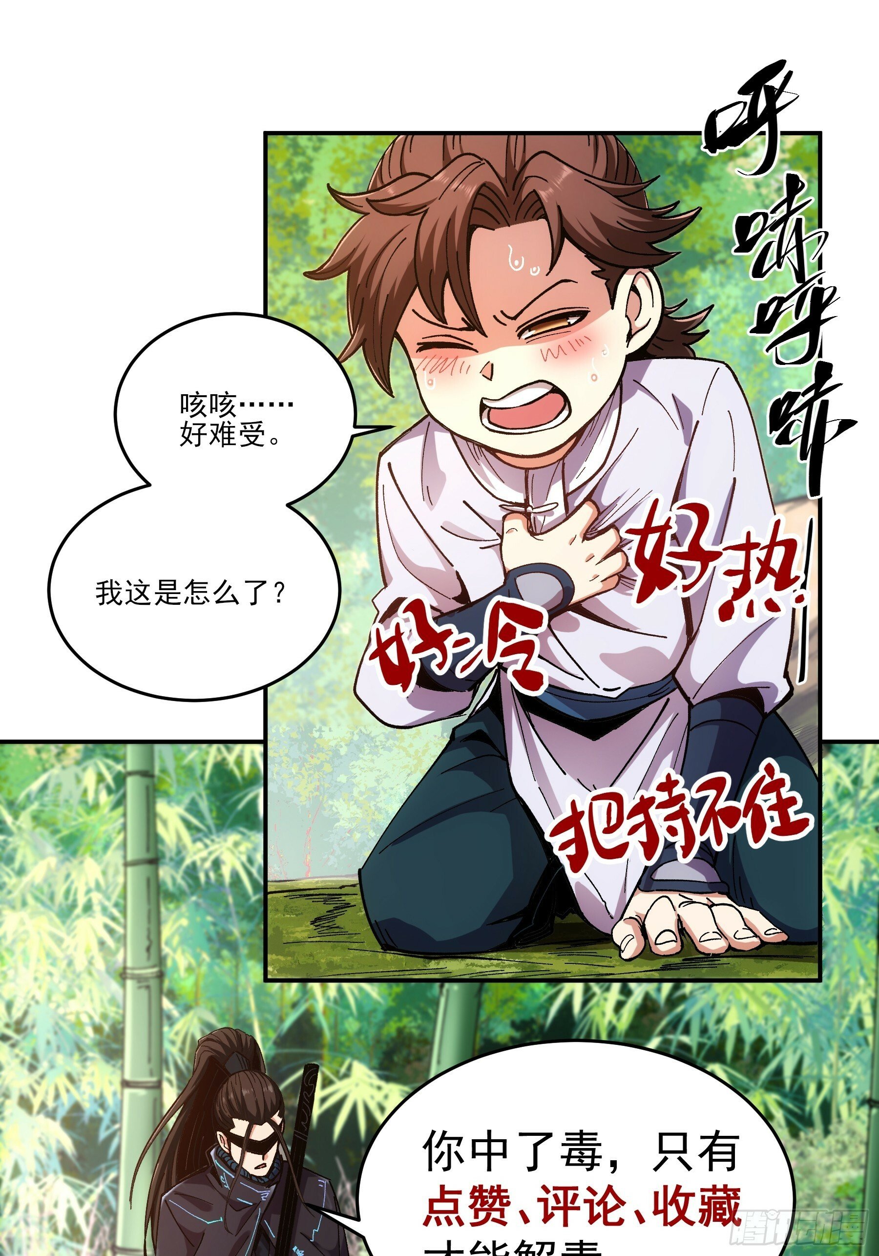 9.五竹叔好残忍65