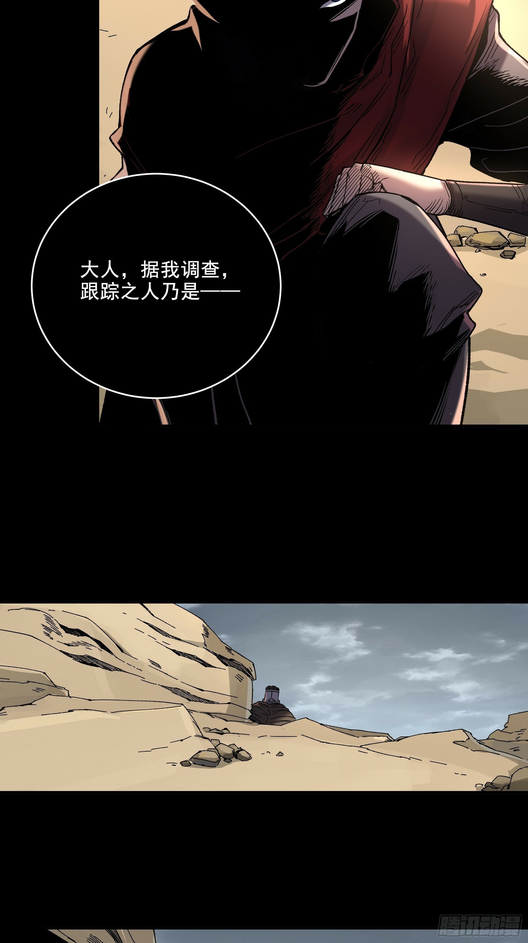 47.一切都在我的计划中40
