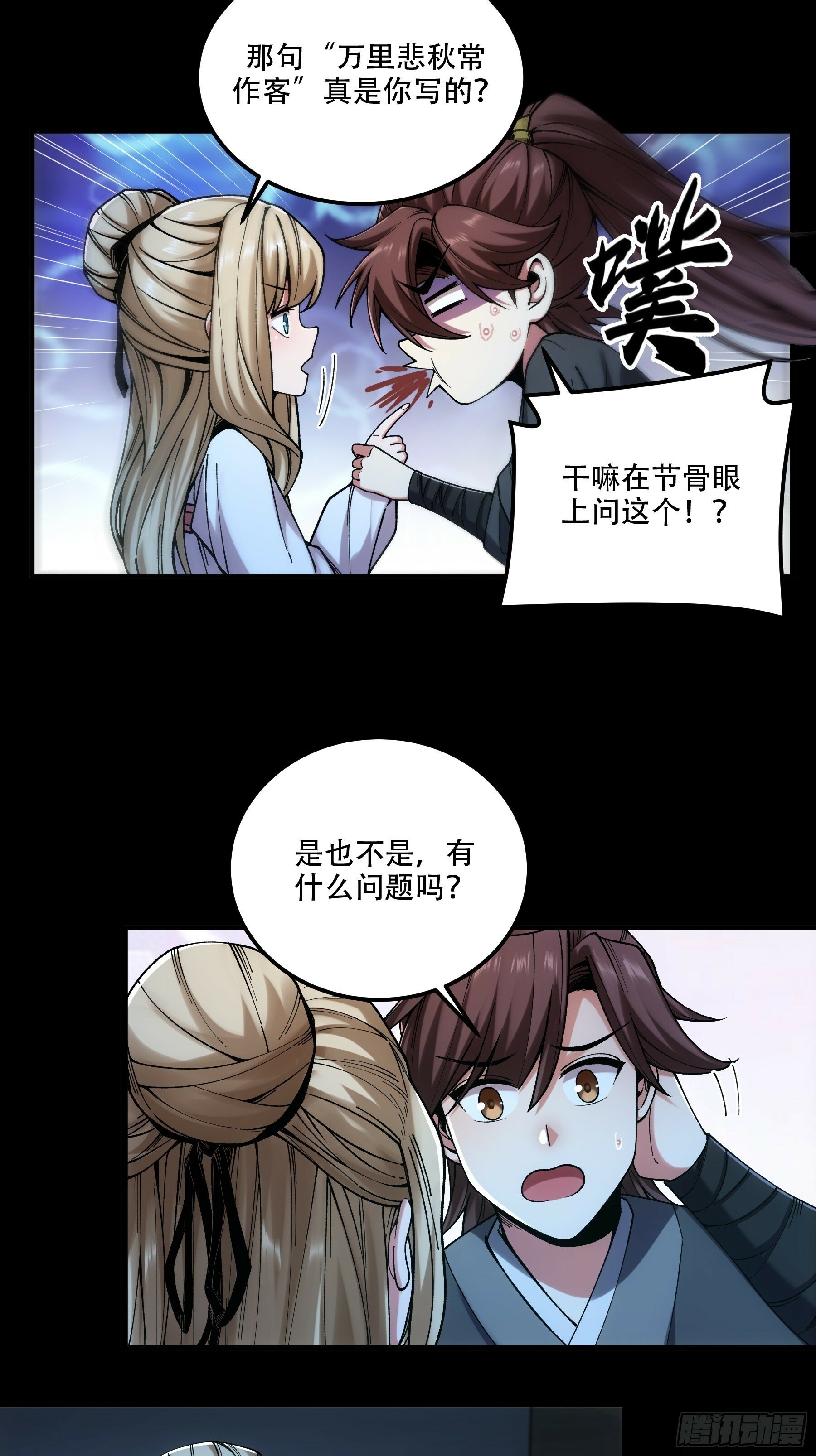 41.你竟这般无赖！22