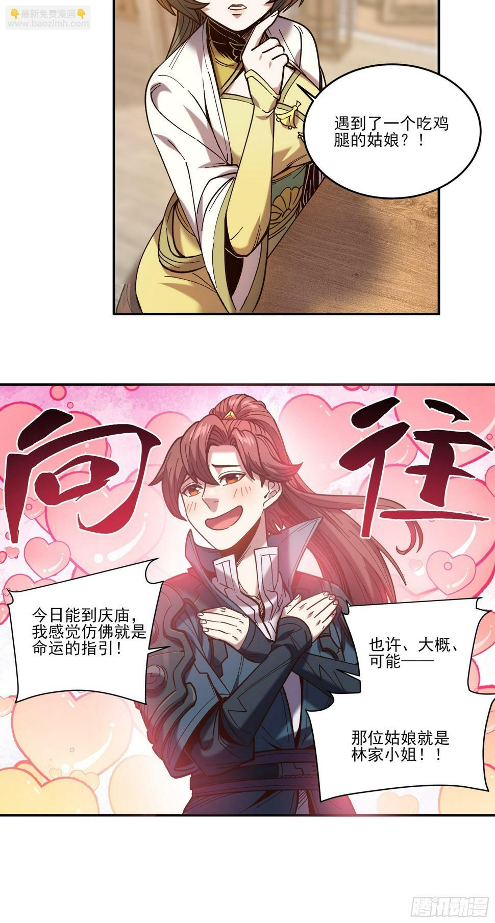 27.雀神潜质31