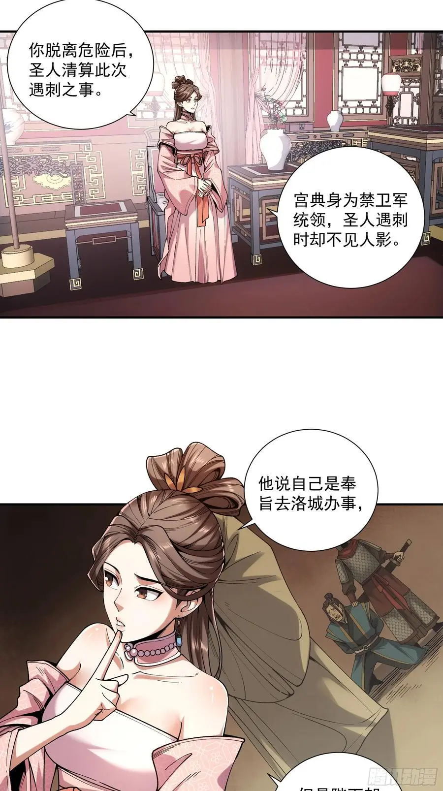 106.自导自演27