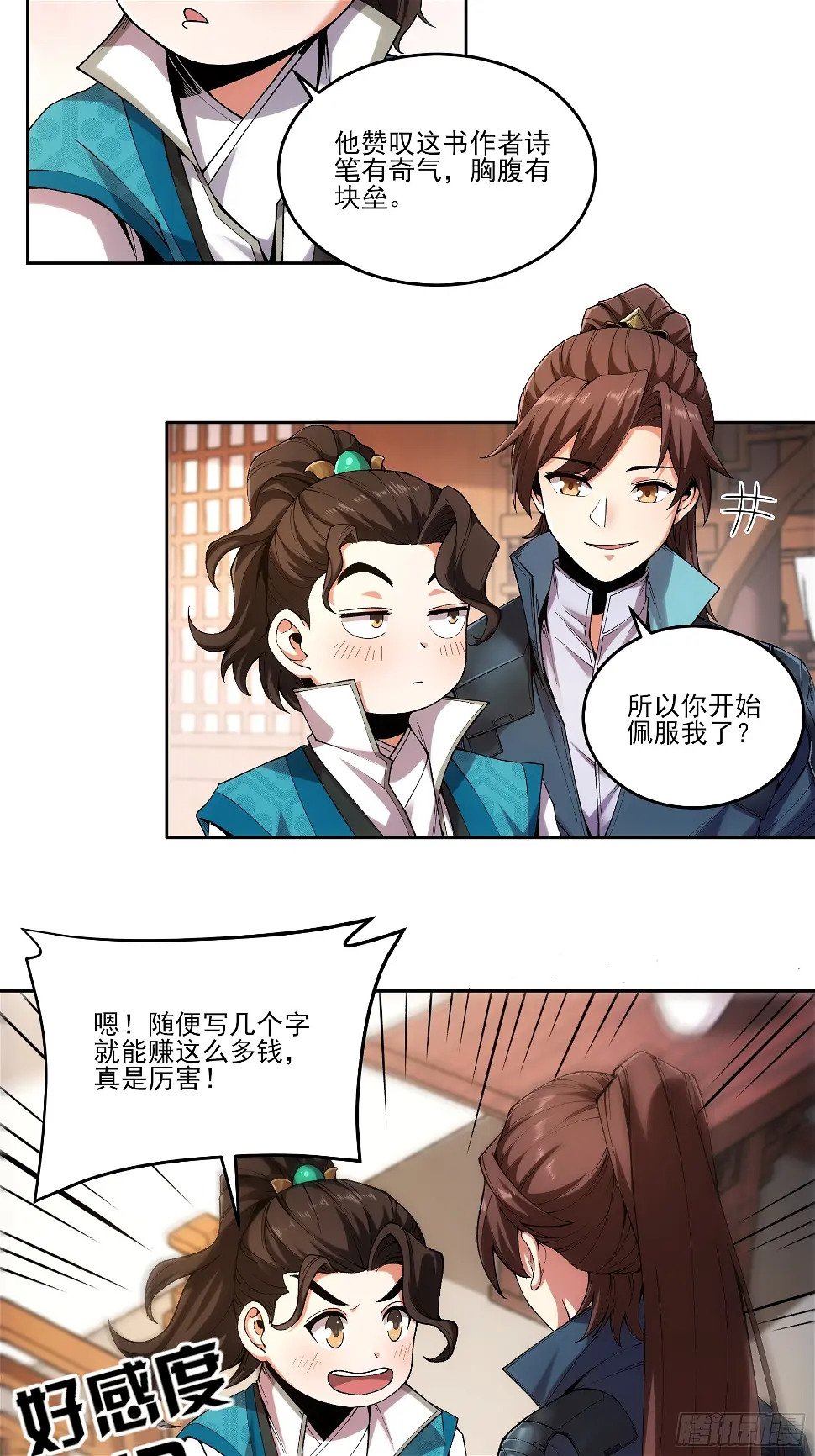 20.地摊文学也能做大做强16