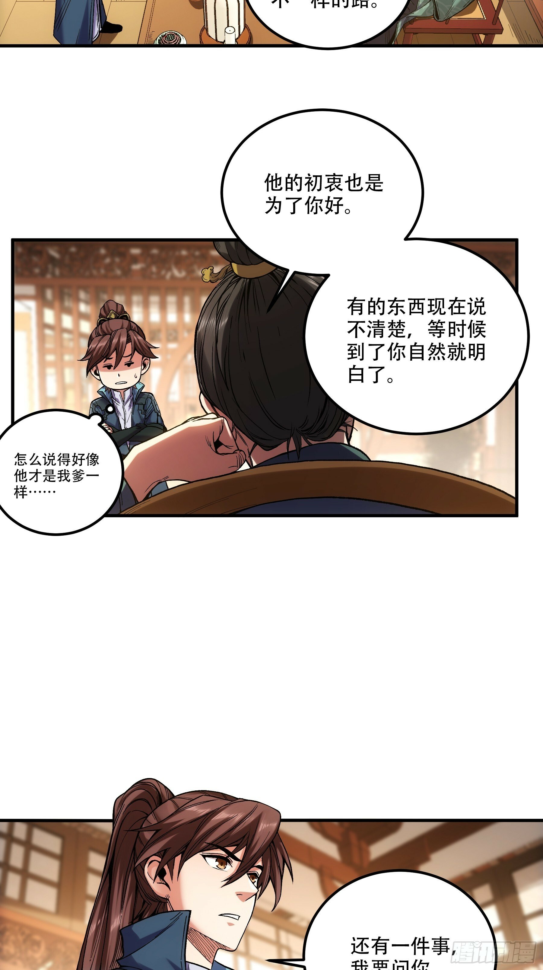 36.致命女人38