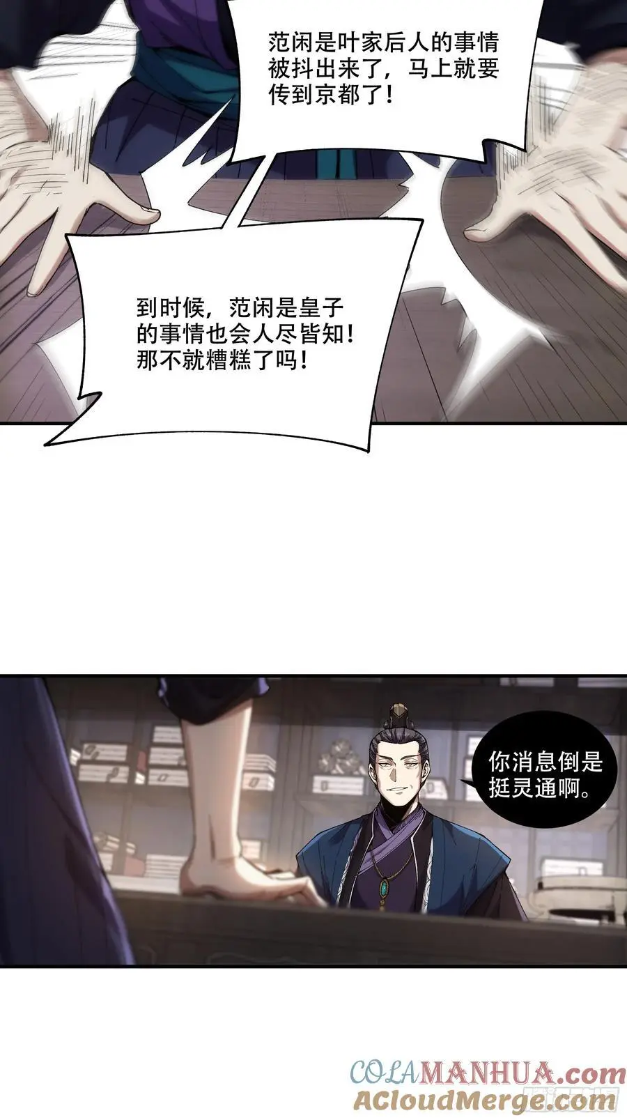 108.我想做你儿子4