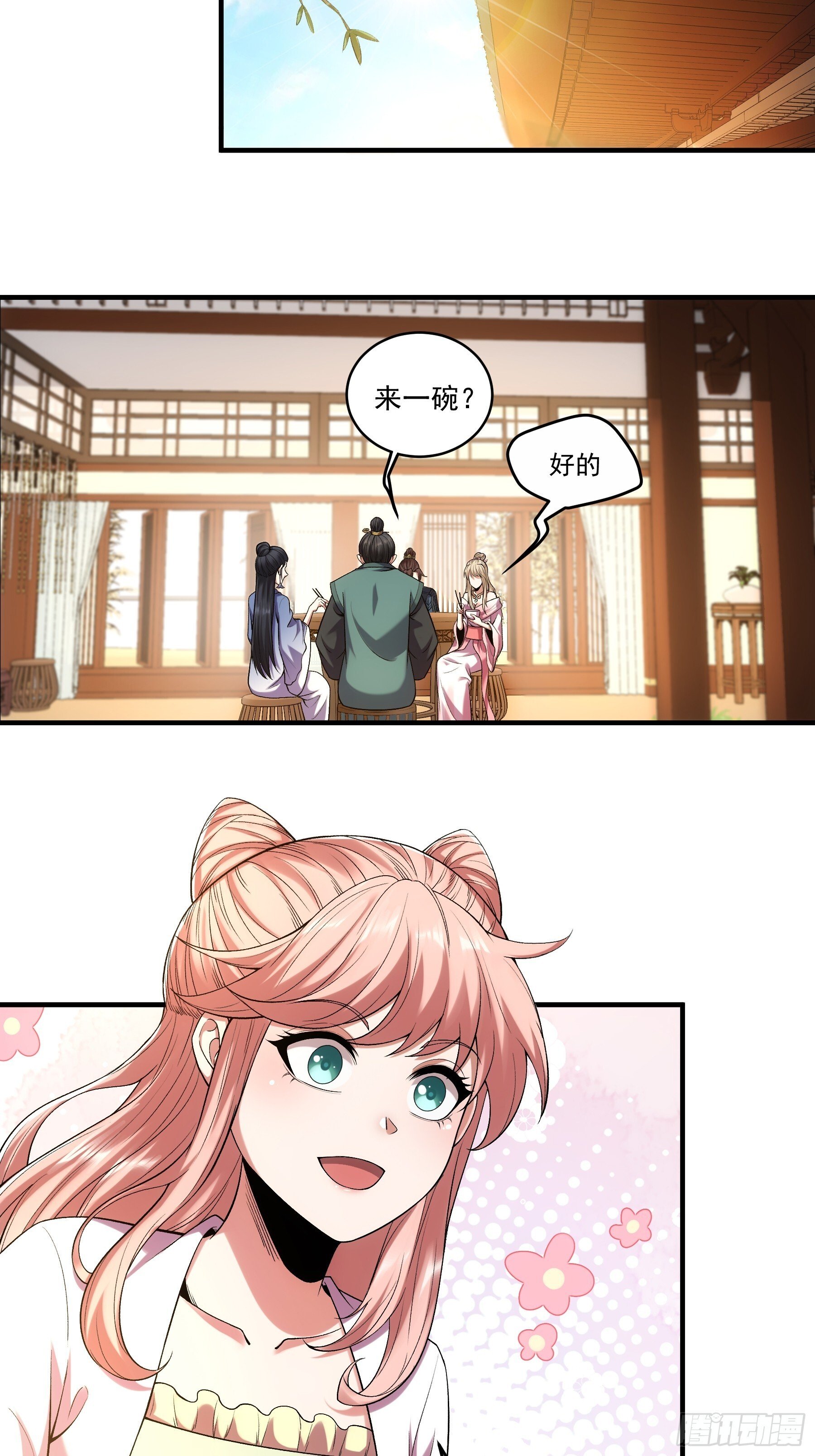 72.好臣子就是新婚第二天出差8