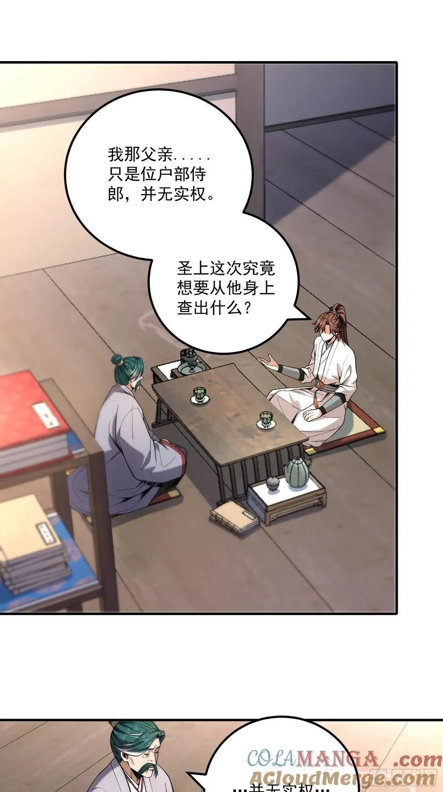 128.我也是君山会的人2
