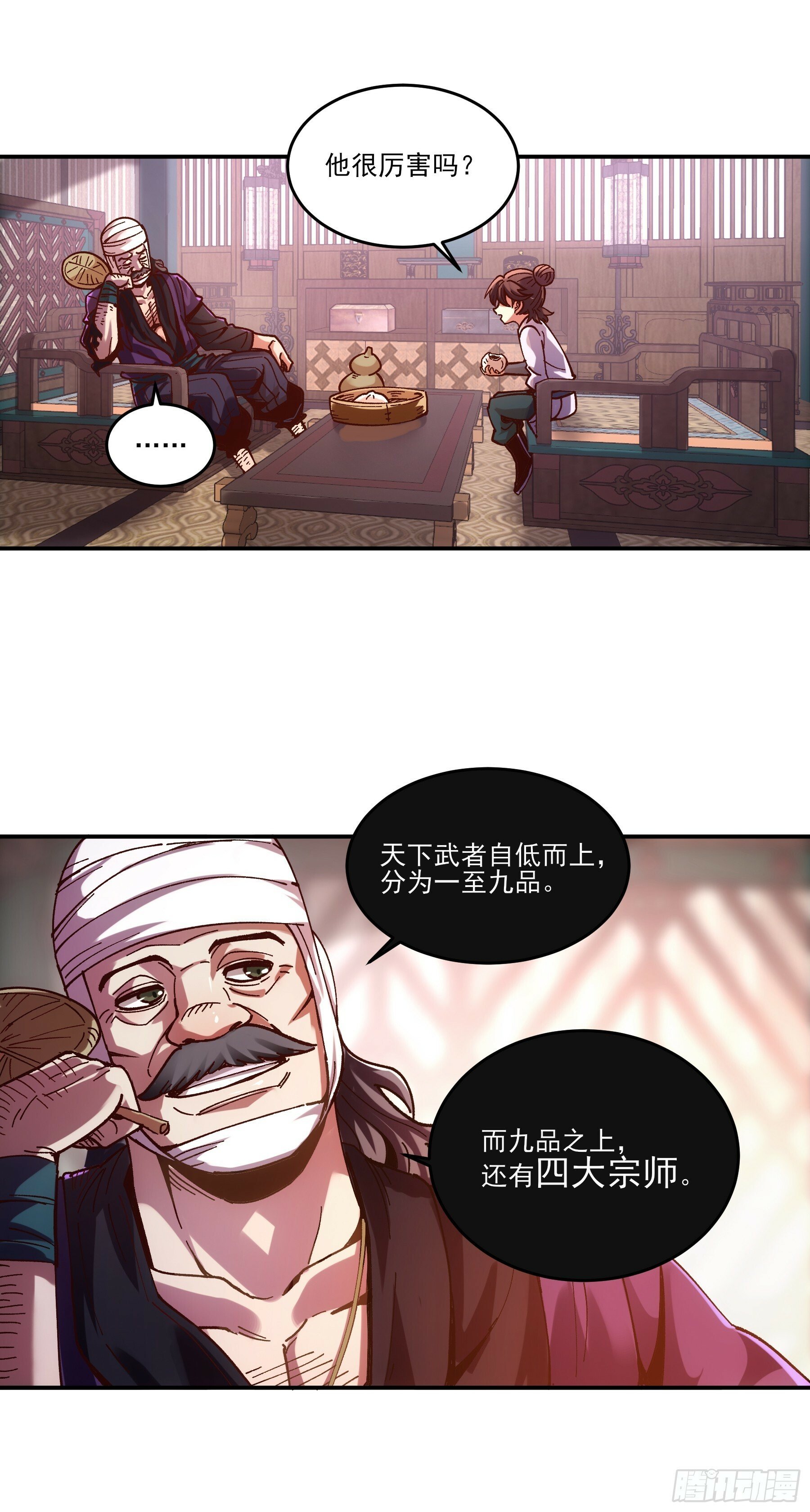 7.霸道真气5