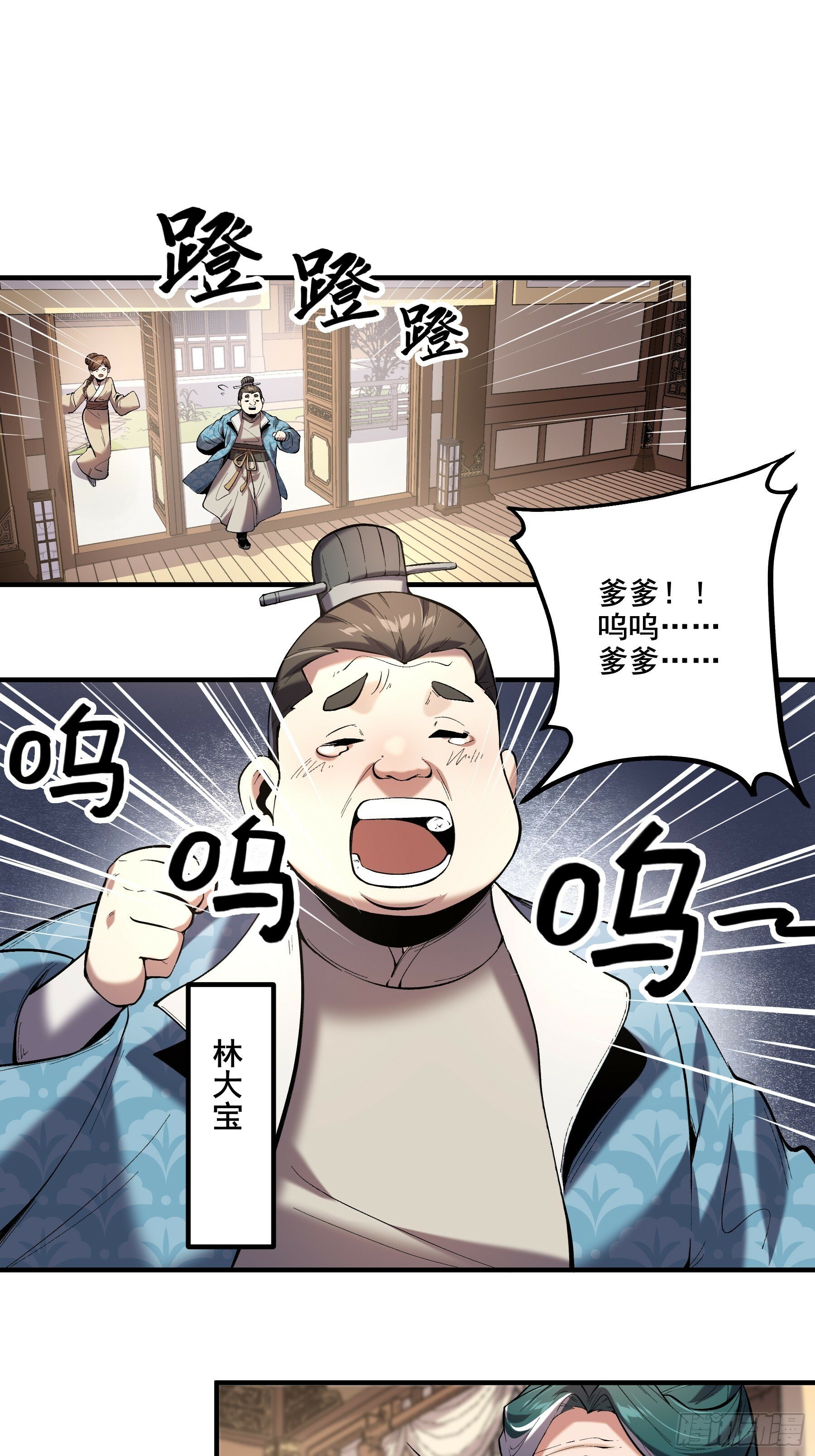 54.拜见岳父大人12
