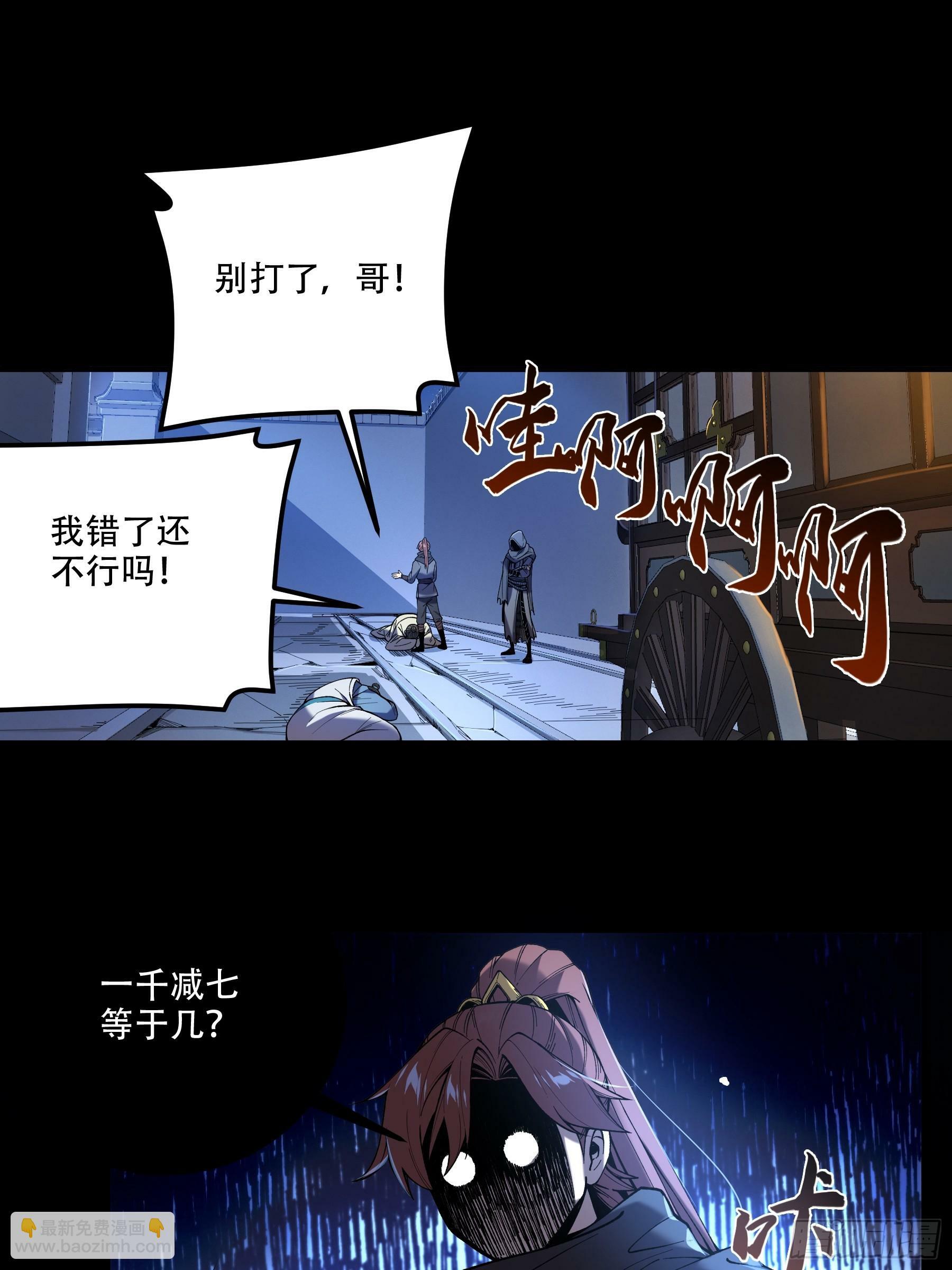 33.哪里来的木乃伊？！34